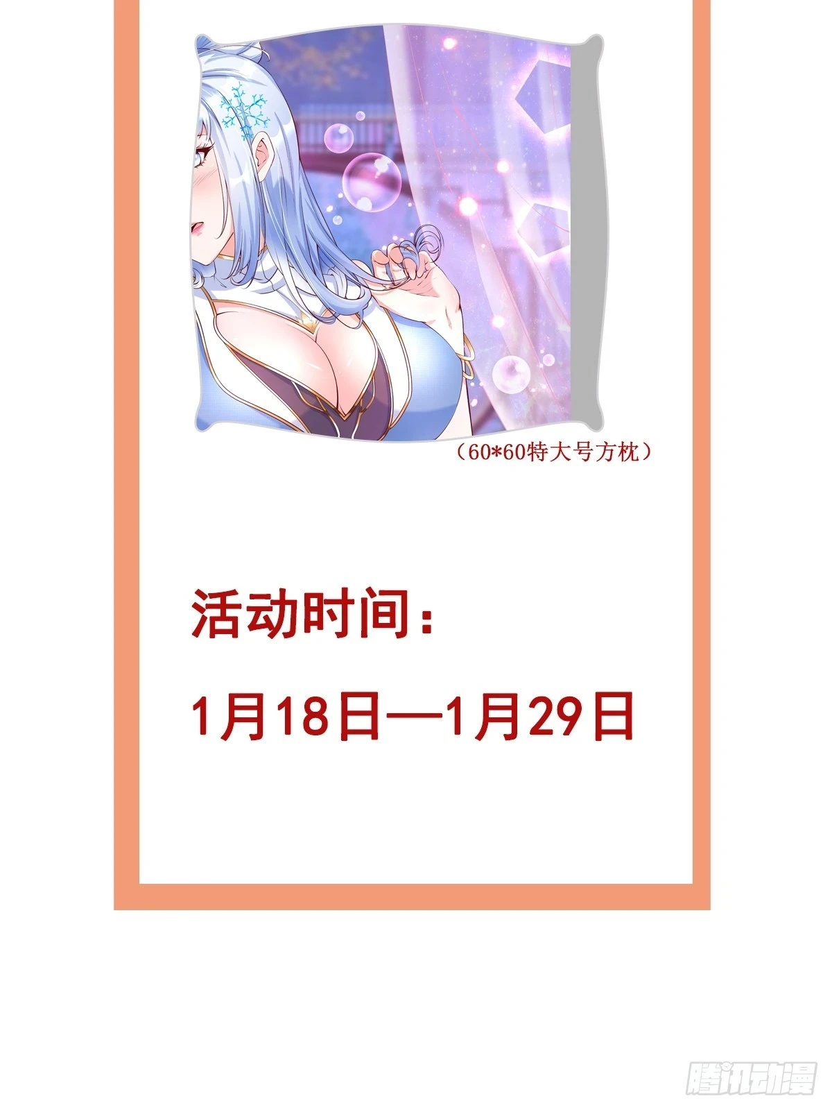 第21话 习惯就好52