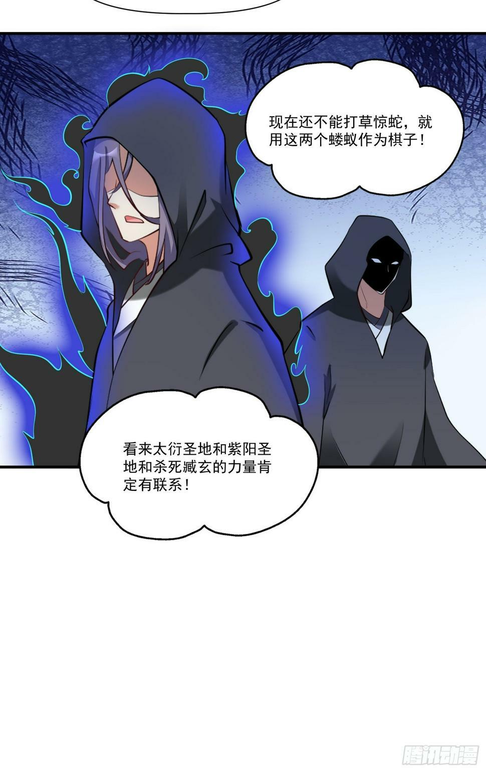 第33话 准仙对准仙！9