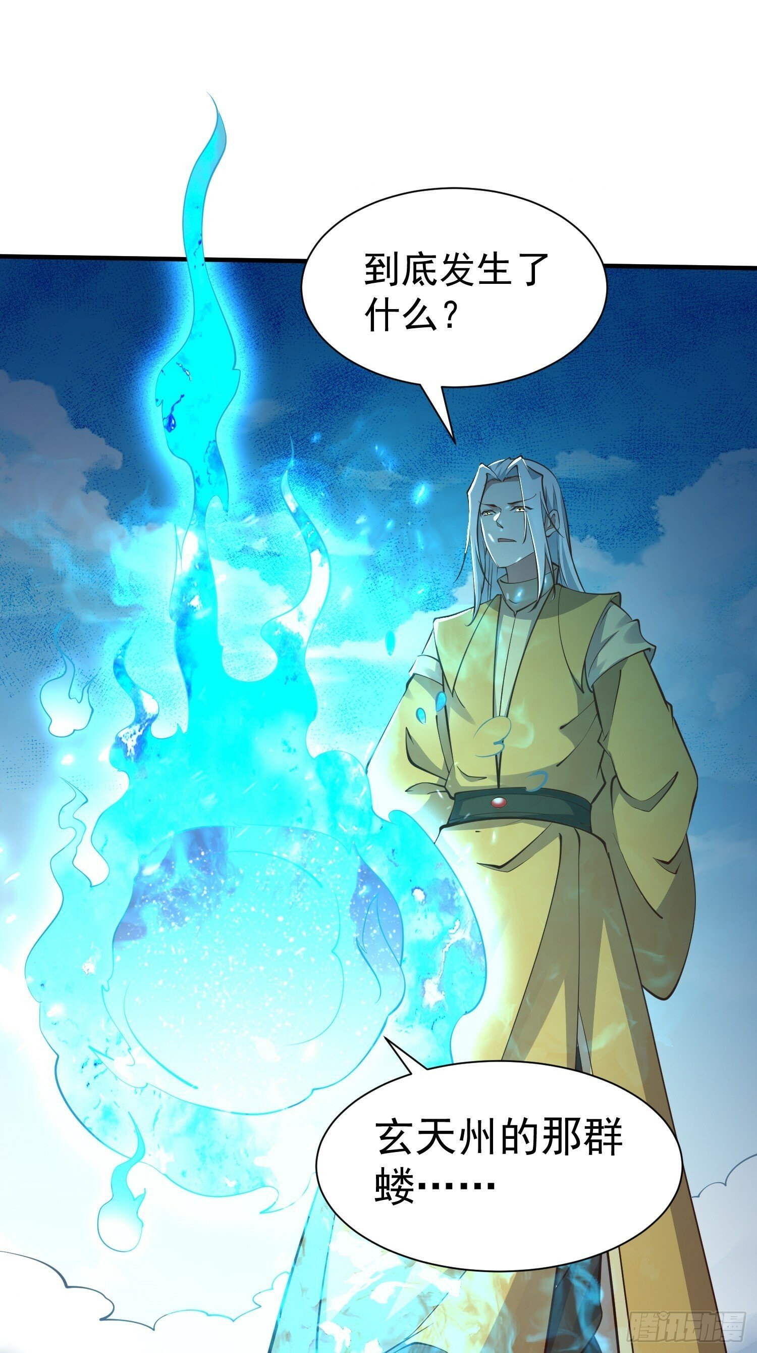 第54话 四大联盟22