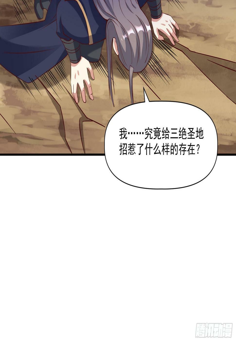 第29话  跪拜的仙人22