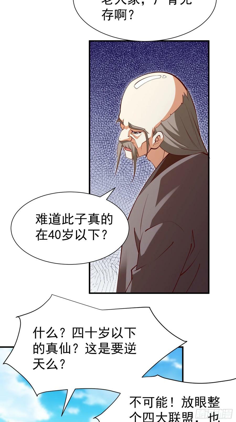 第67话 黄花大小伙21