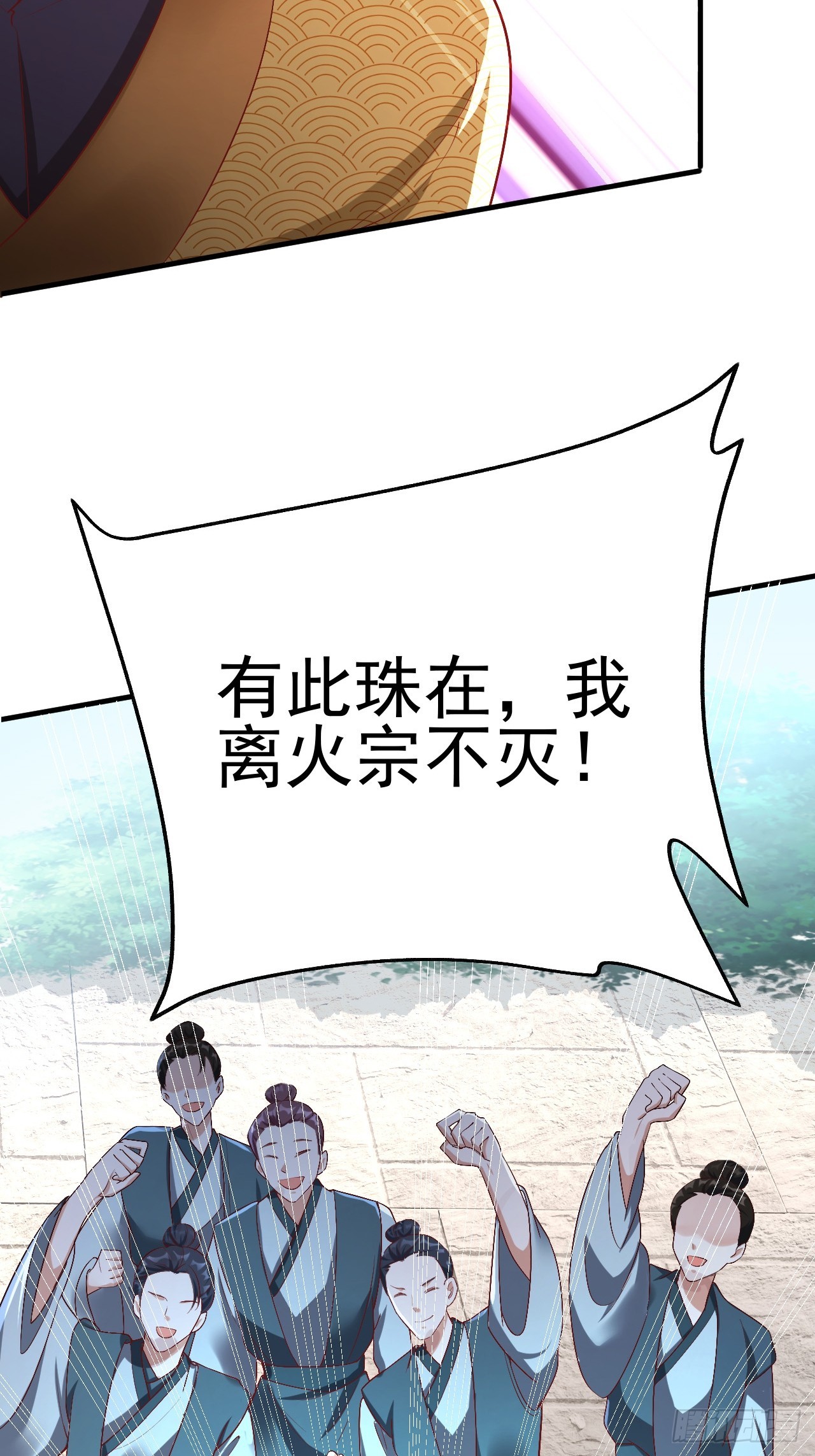 第3话 至宝神水珠！19