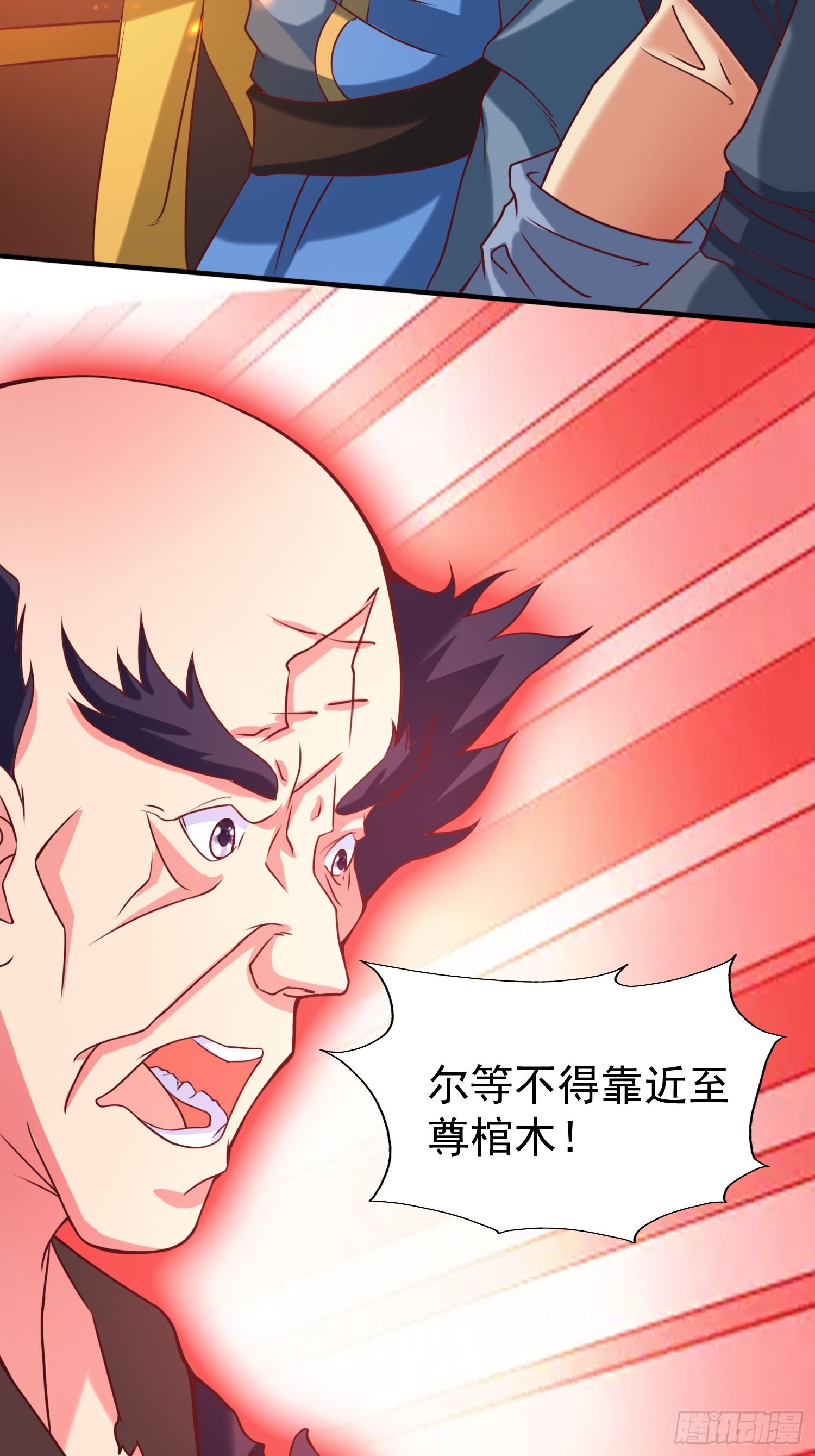 第11话 离火至尊21
