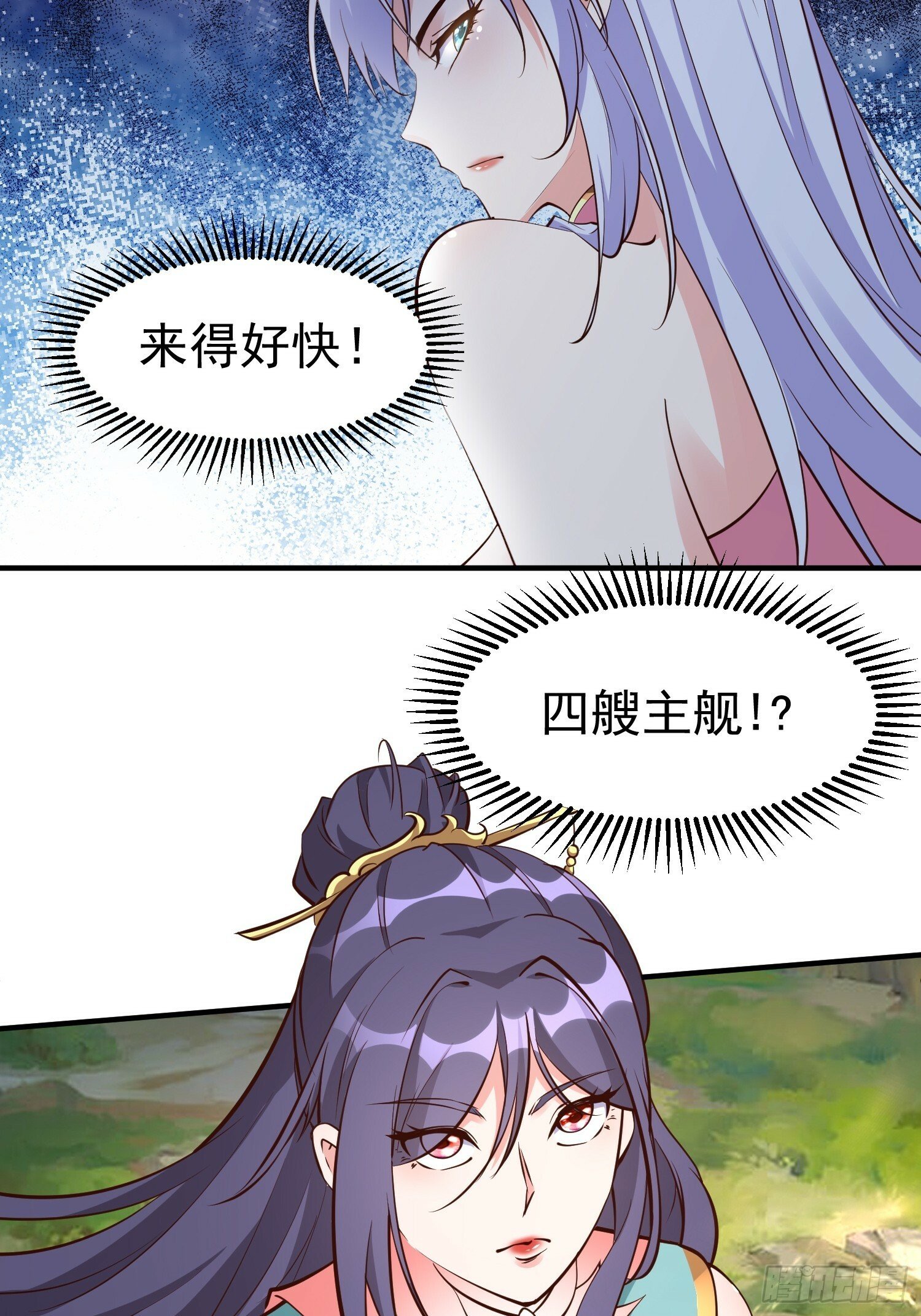 第54话 四大联盟35