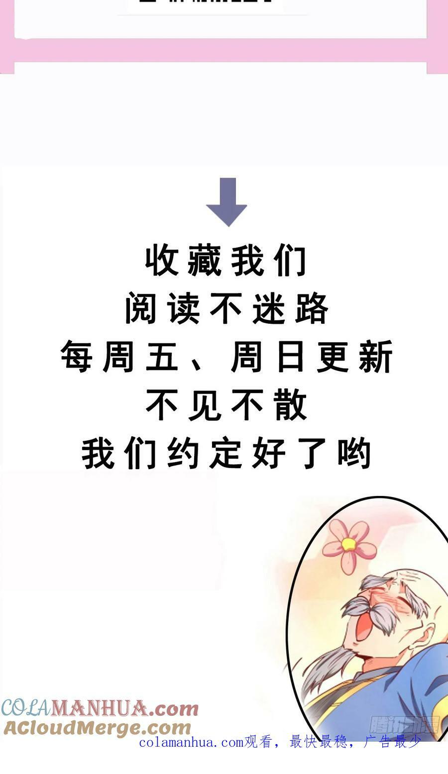 第69话 直接不要脸了38