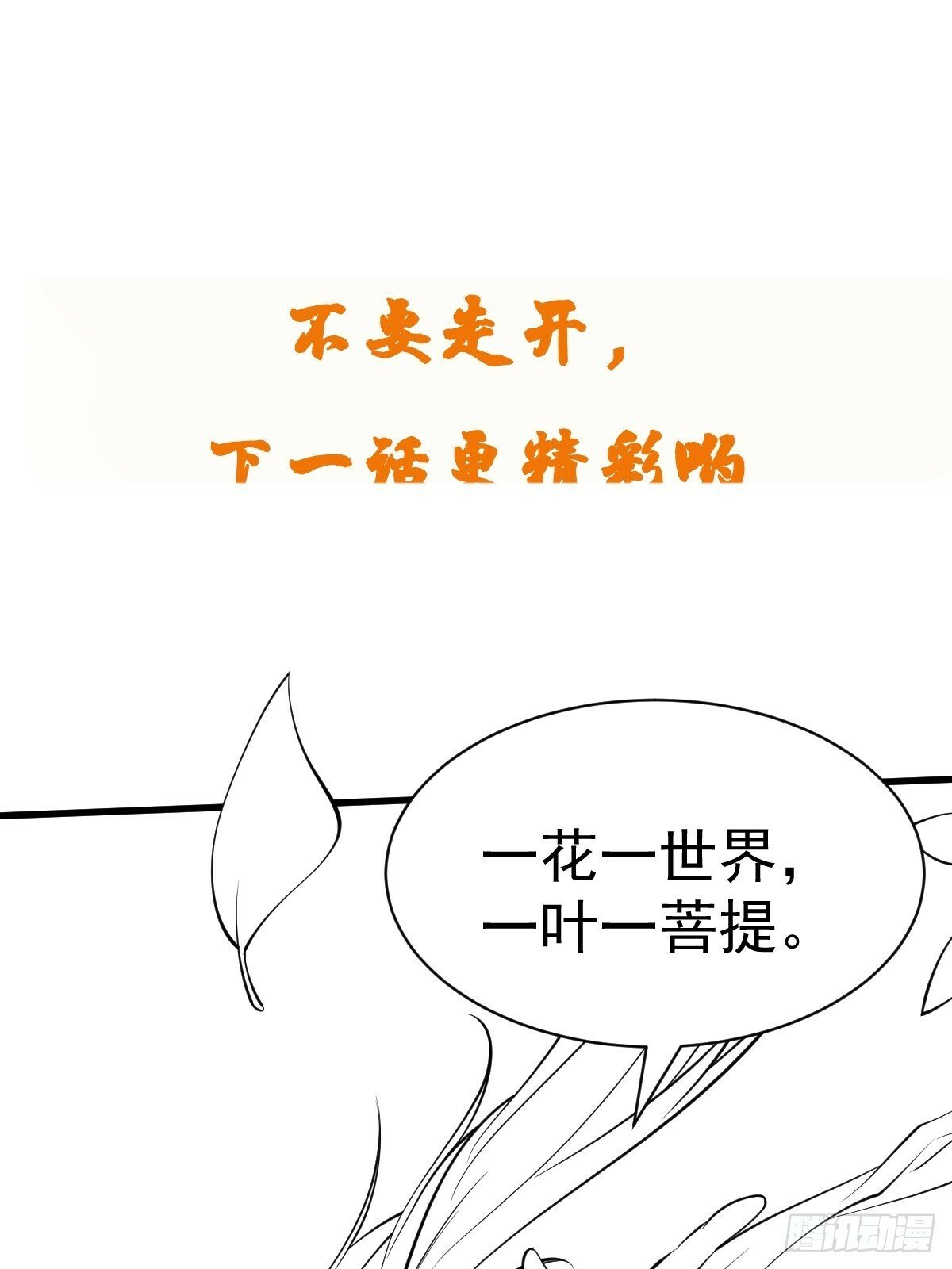 第48话 此刻的意义！50