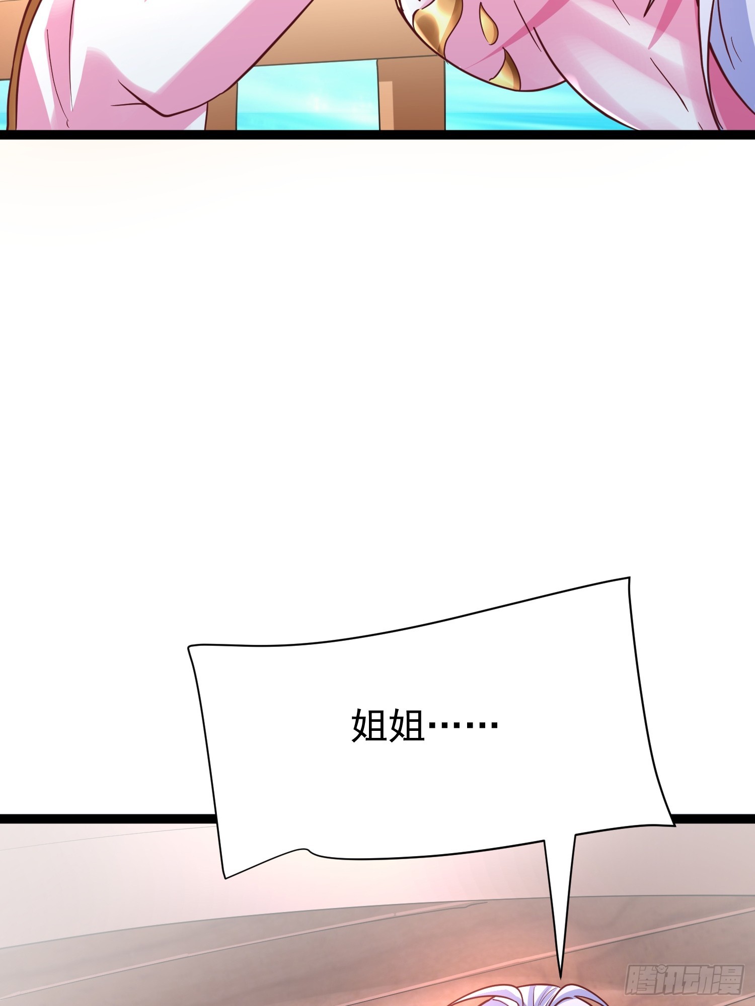 第10话 至尊秘境52