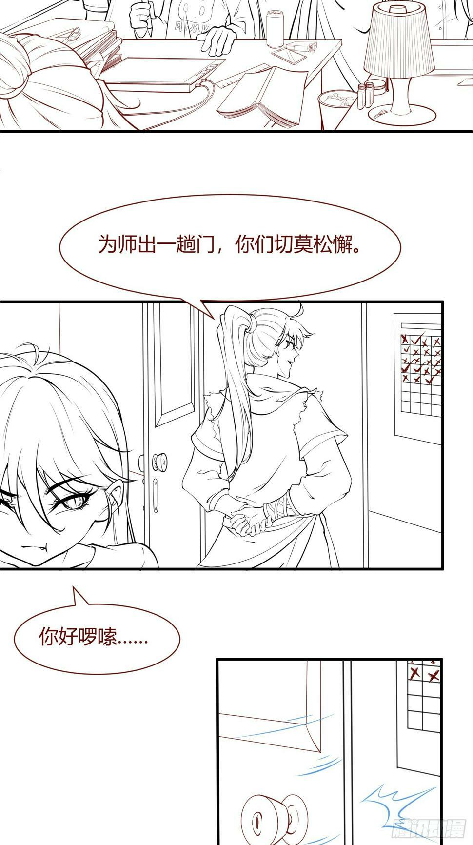 第32话 种仙药！养真龙！40