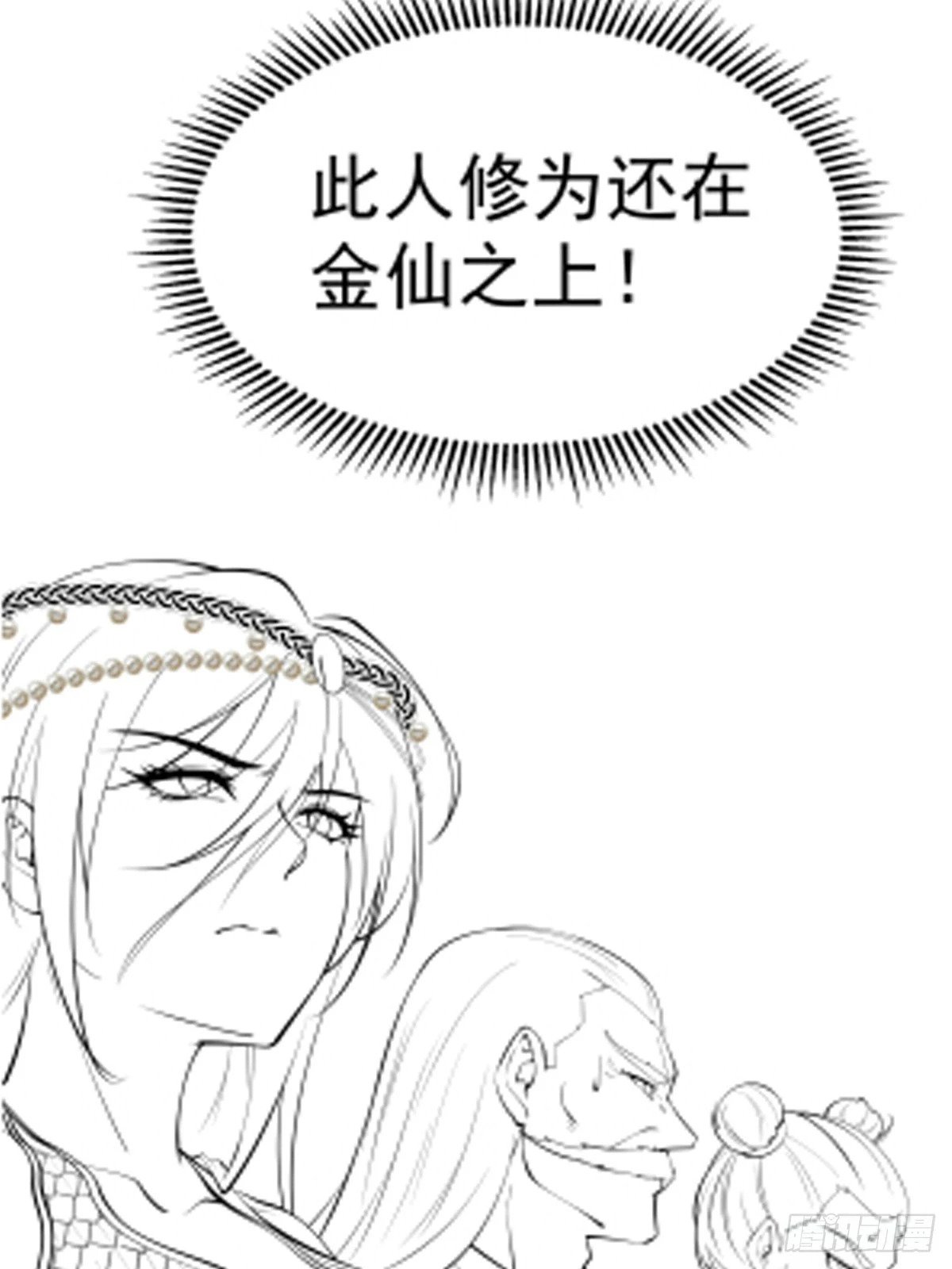 第56话 给个面子38