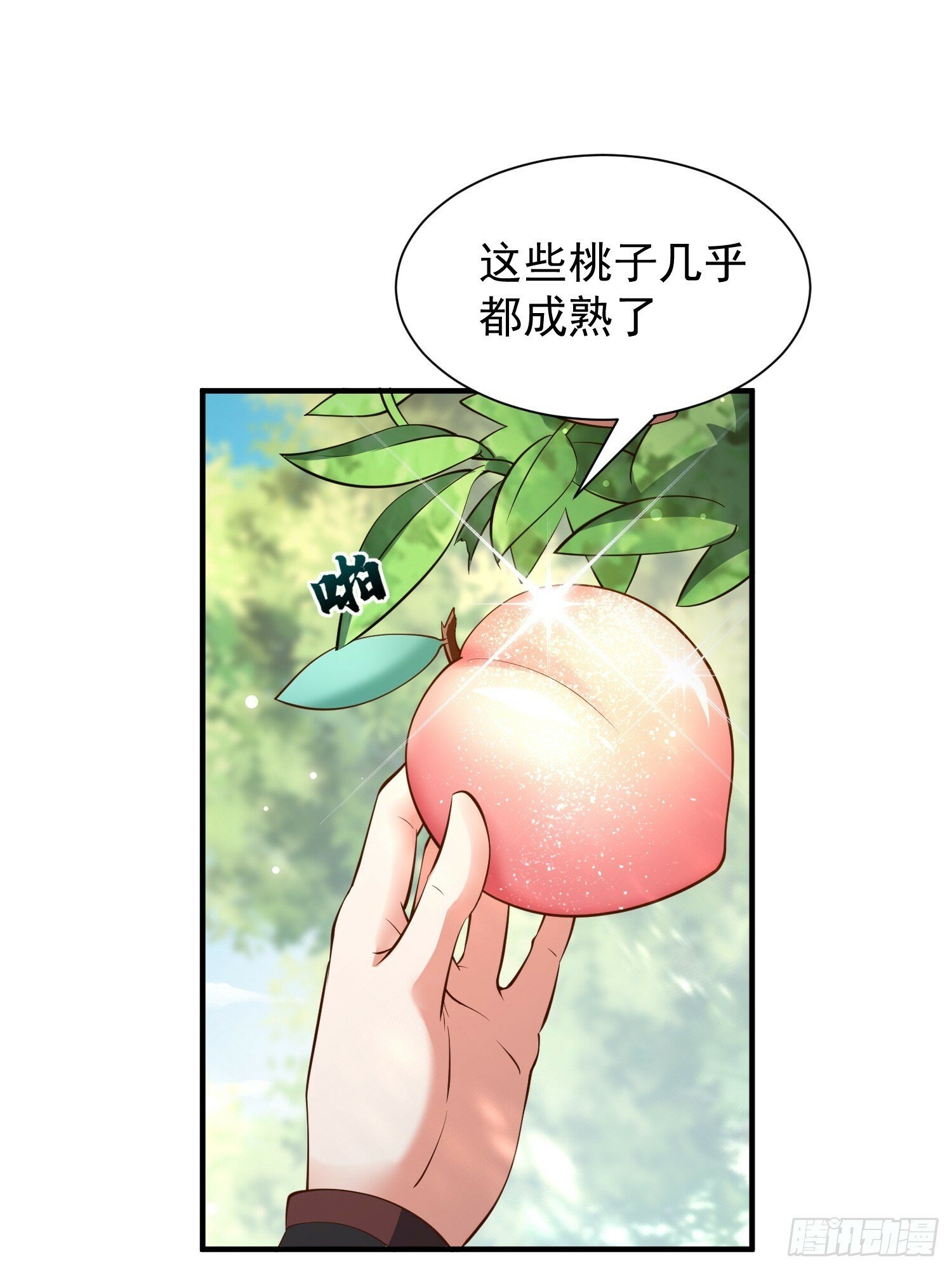 第46话 平平无奇的前辈15