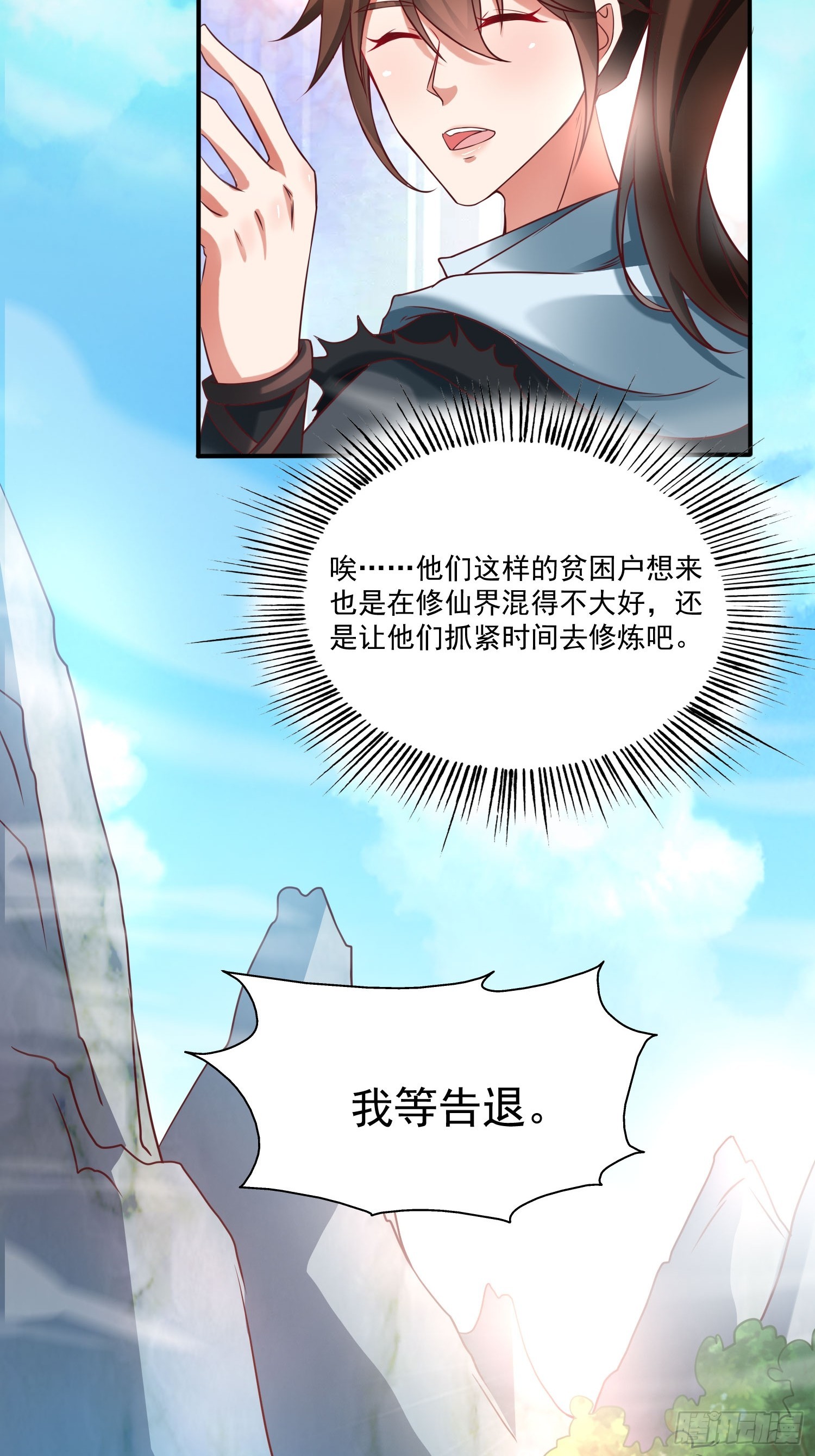 第14话 区区洞虚？14