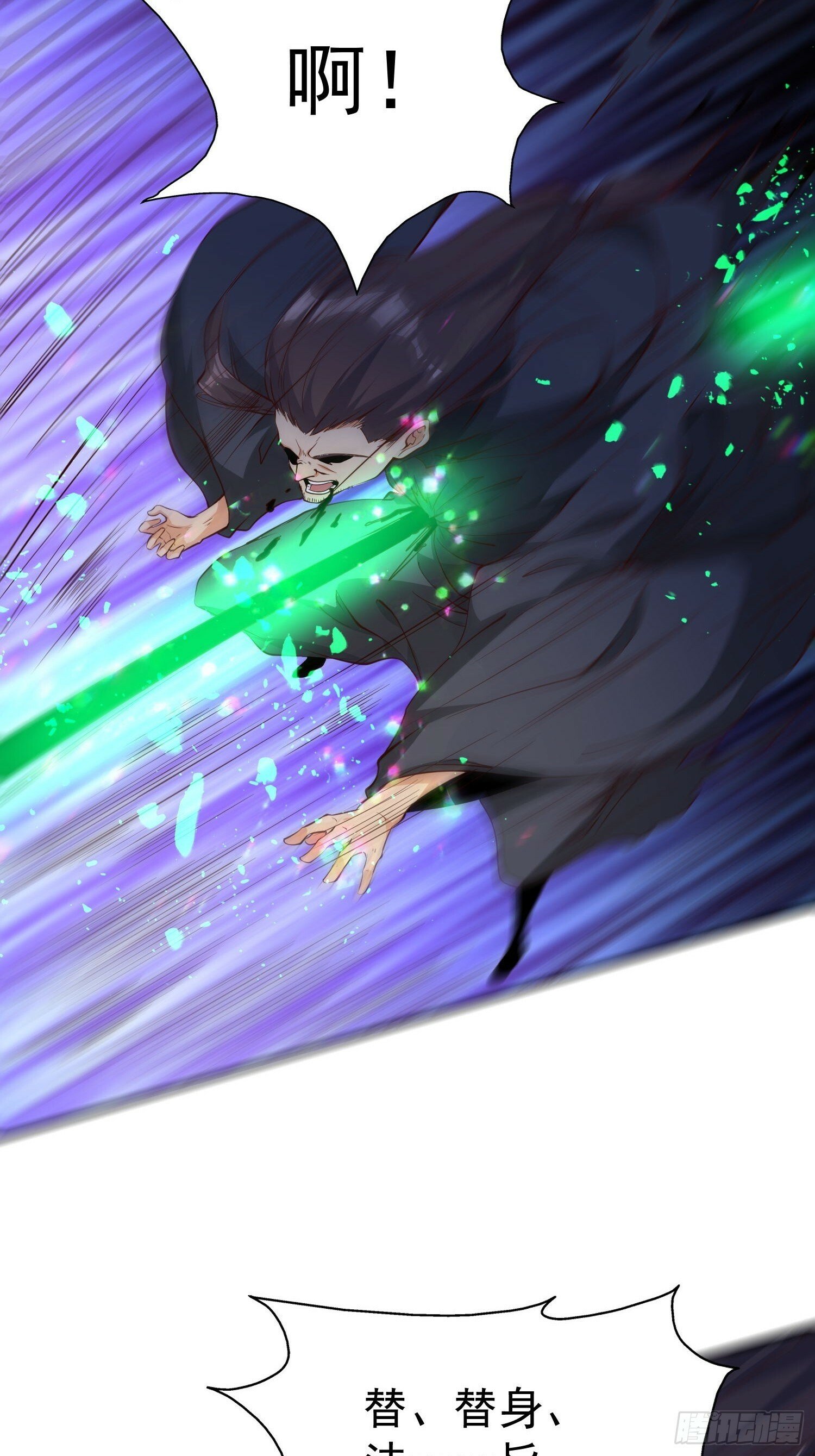 第44话 第一天界？43