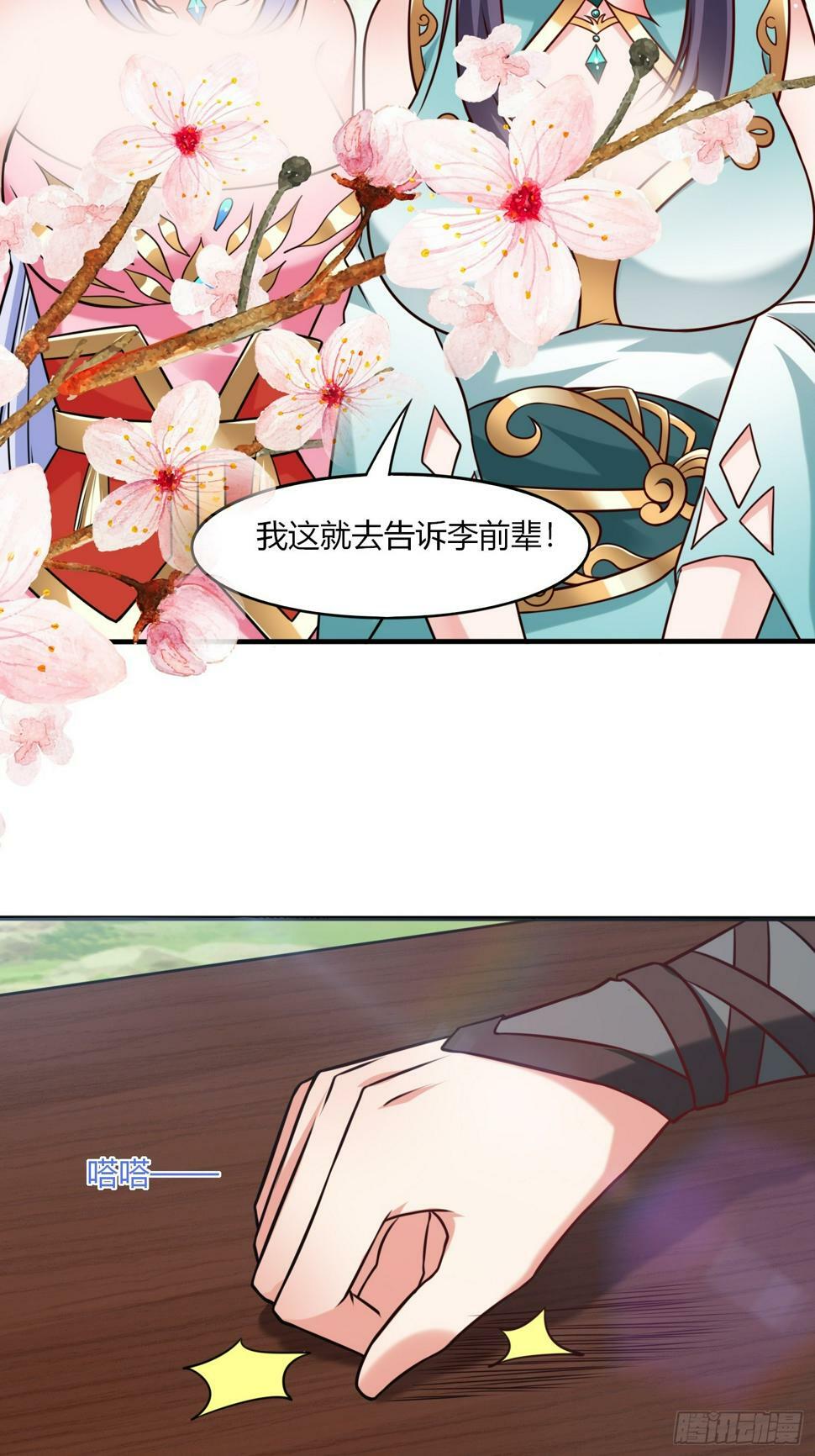 第34话 约群架6