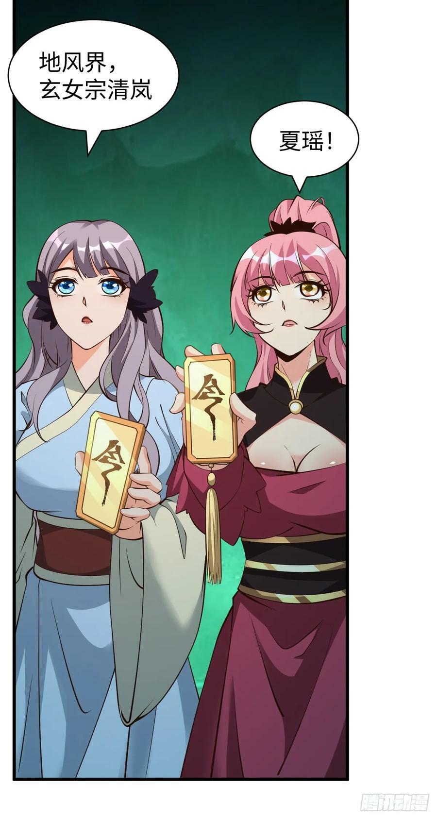 第65话 不三不四17