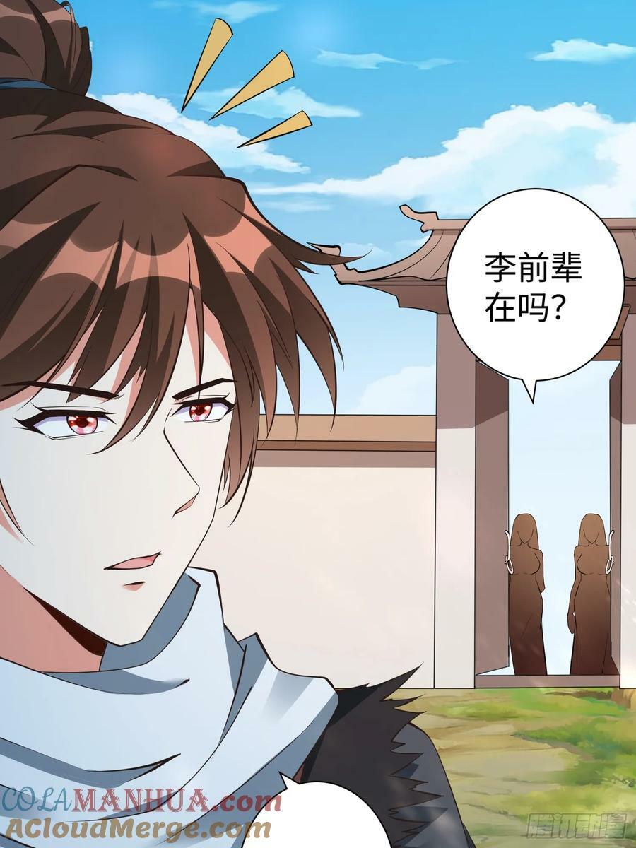 第61话 书法比赛？36