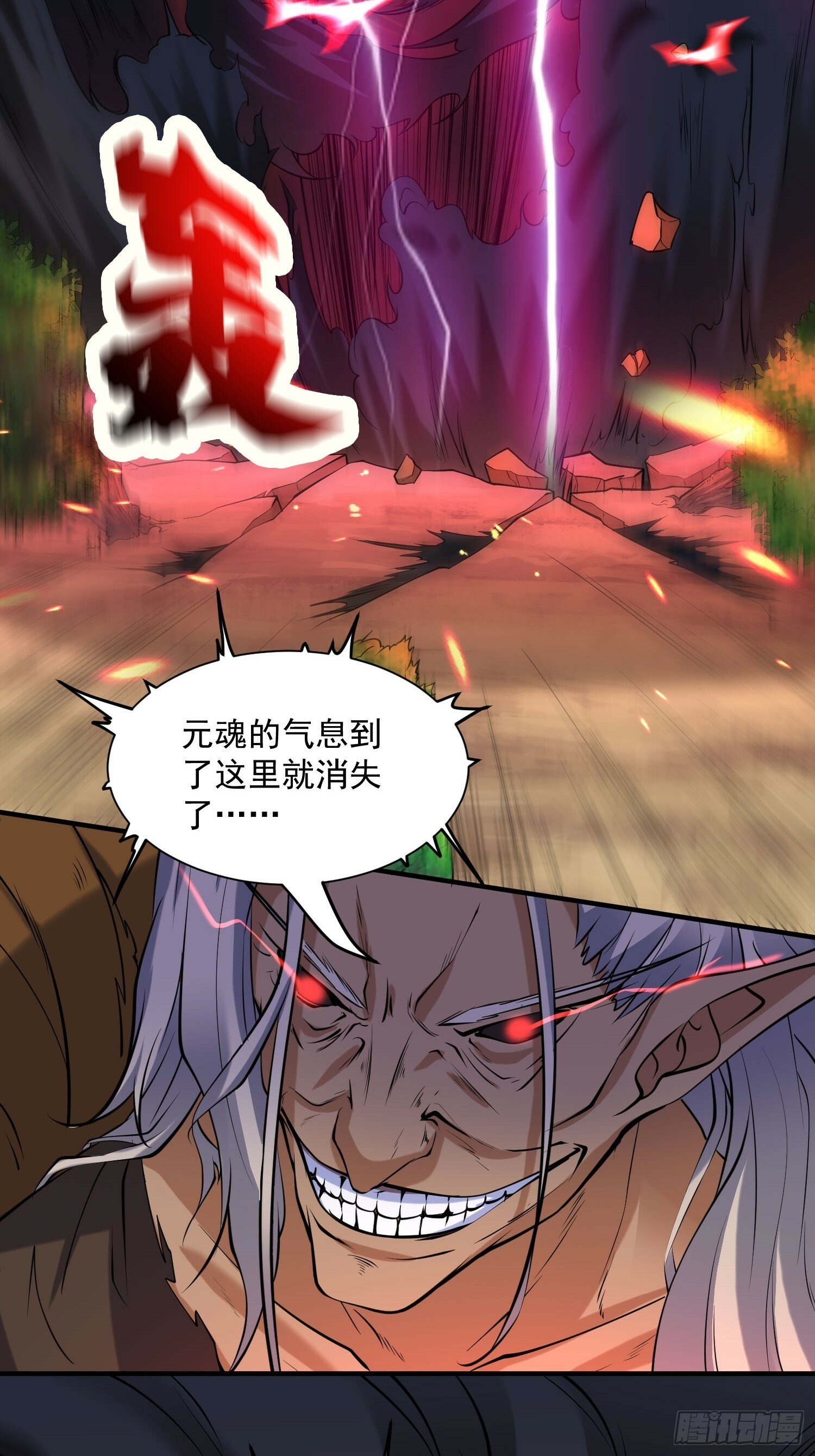 第40话 仙域巨头！26