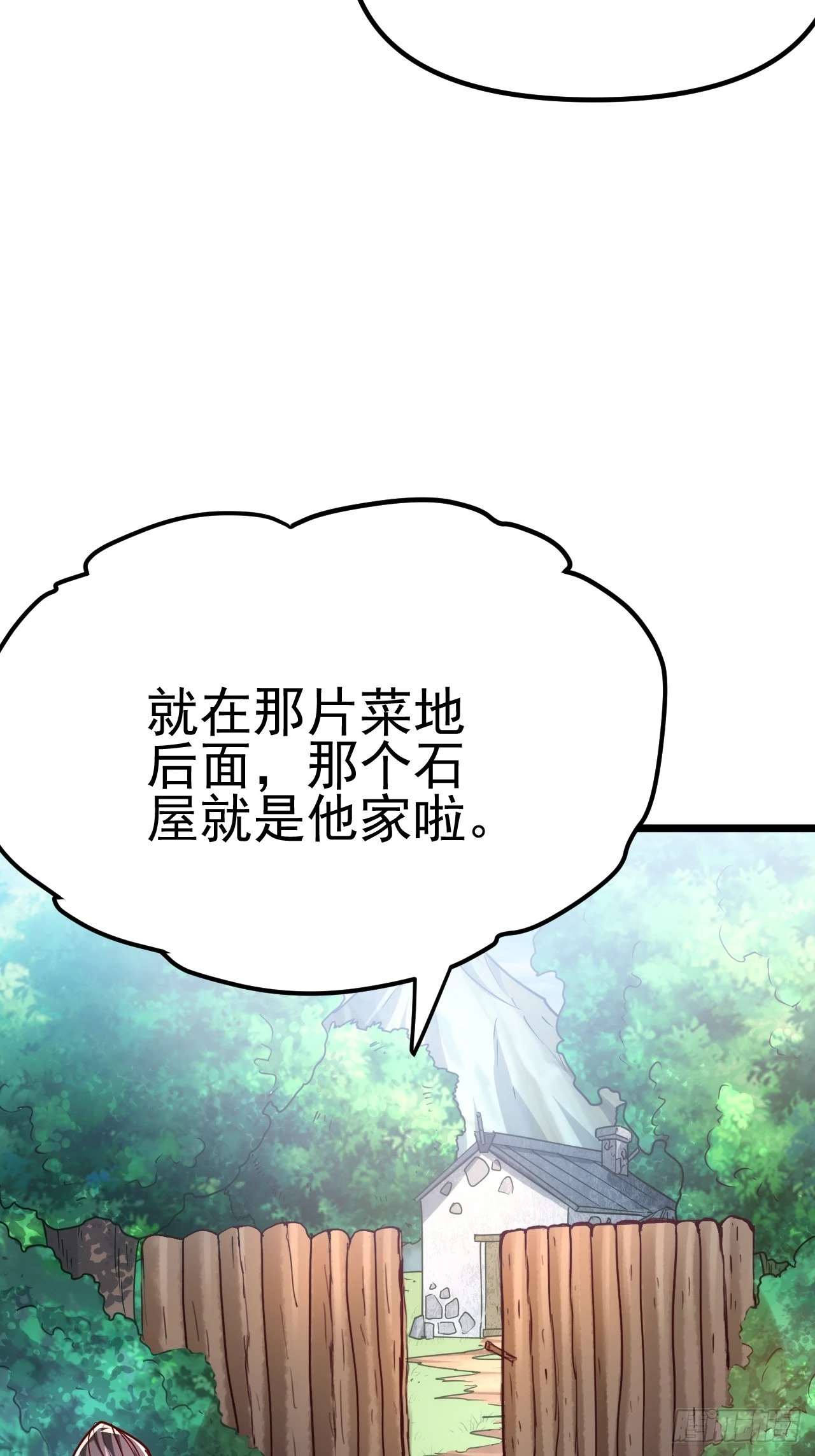 第3话 至宝神水珠！64