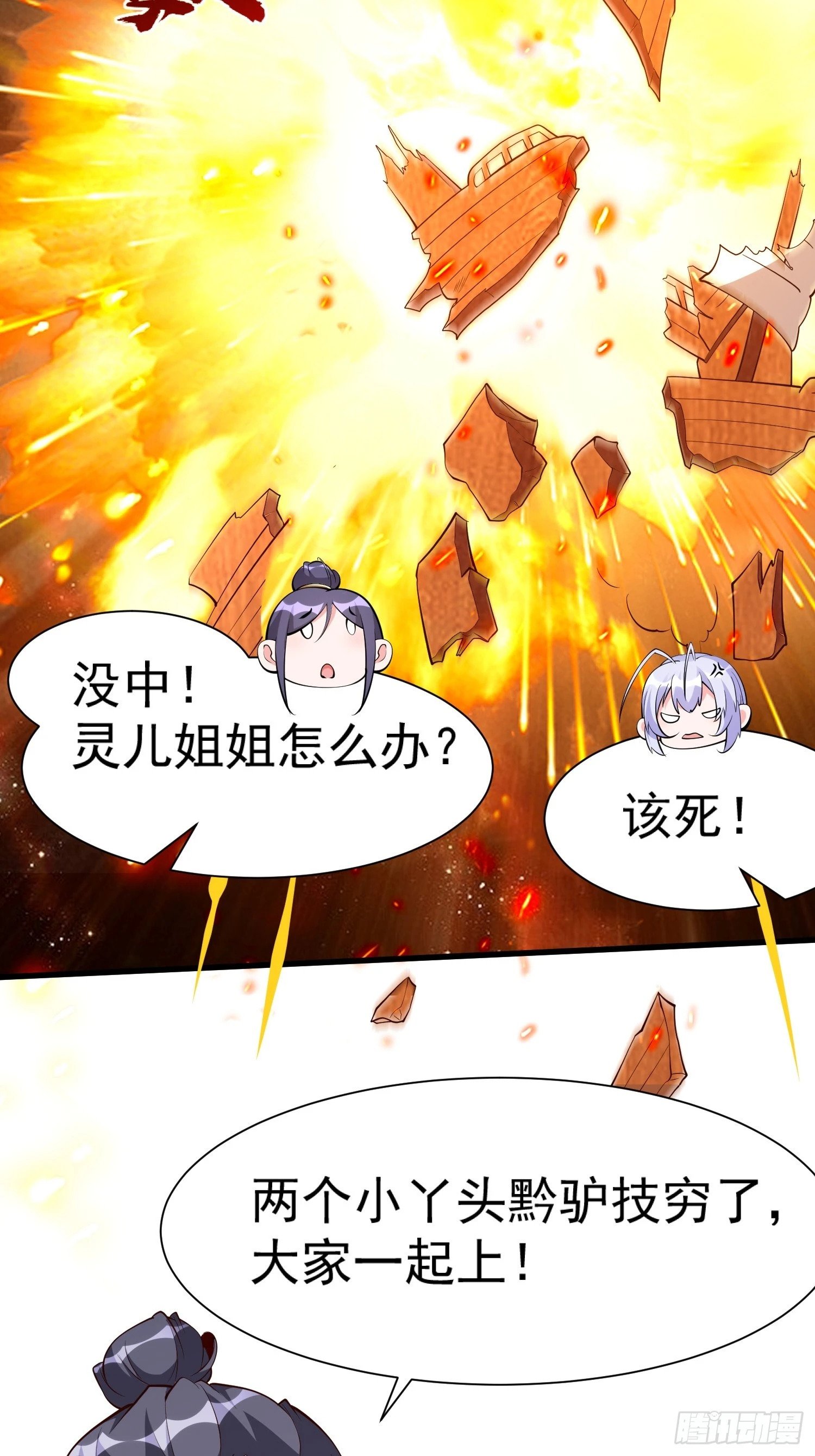 第56话 给个面子26
