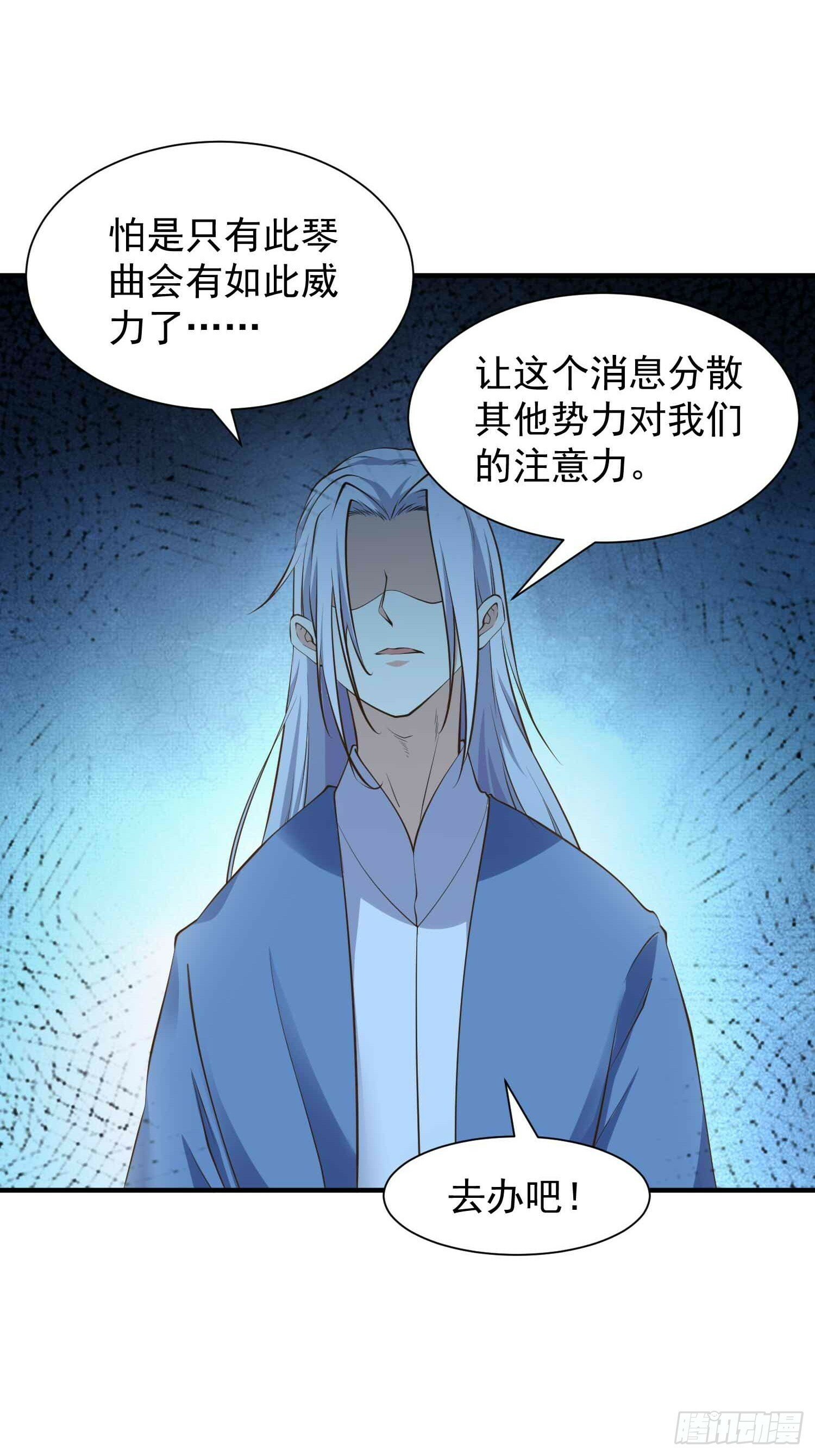第45话 山雨欲来34