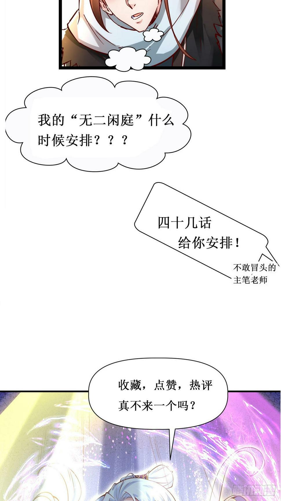 第31话  仙人指路44