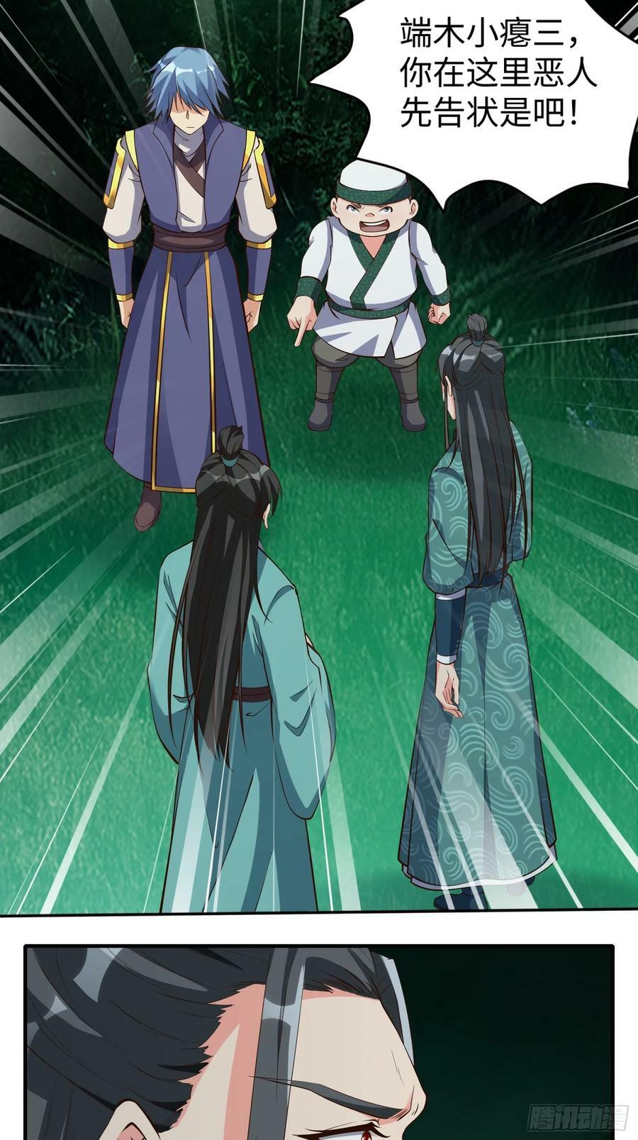第65话 不三不四31