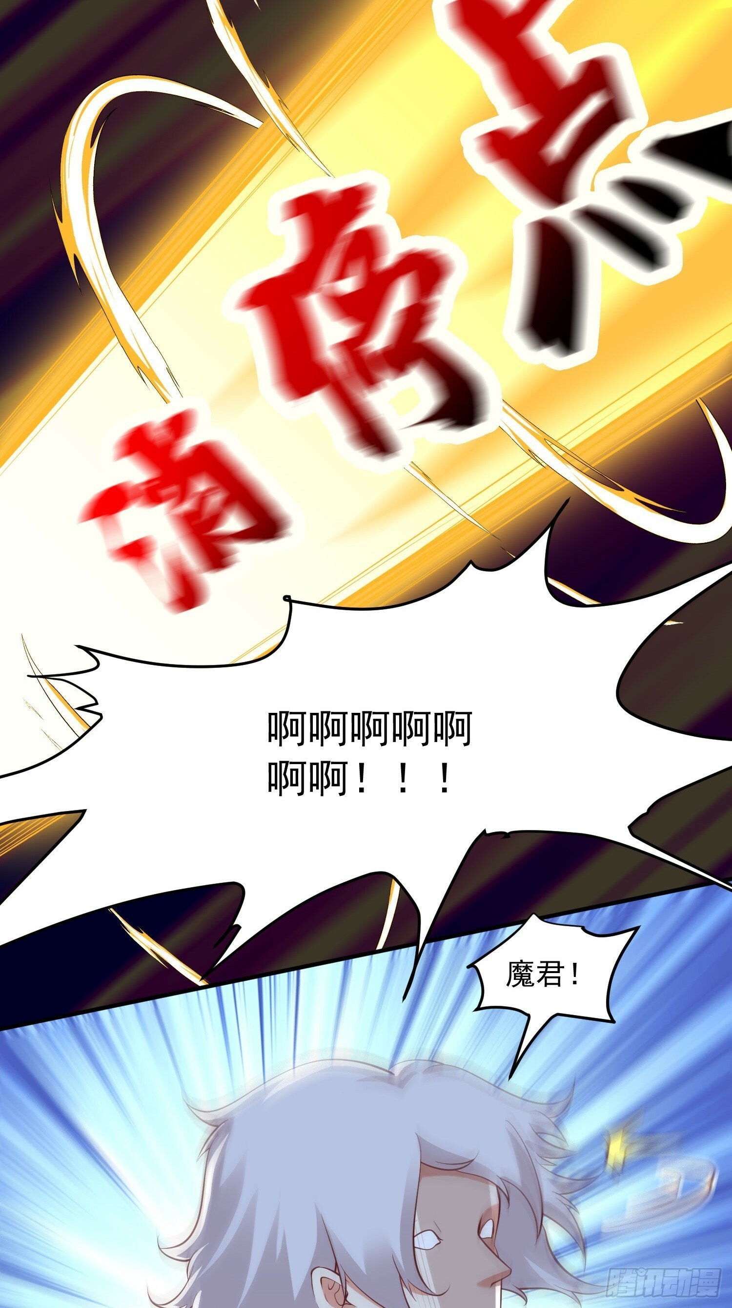 第40话 仙域巨头！31