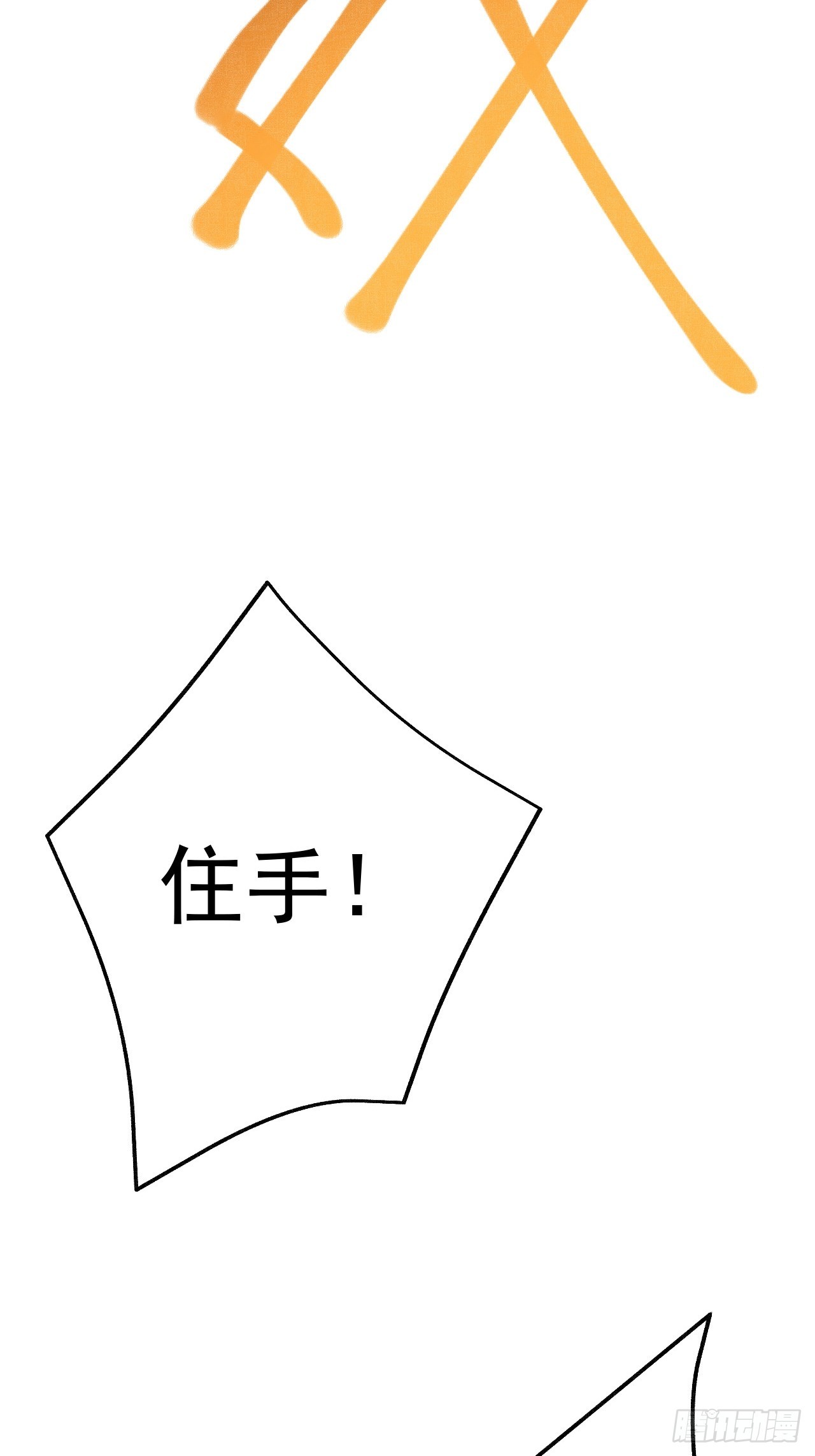 第3话 至宝神水珠！15