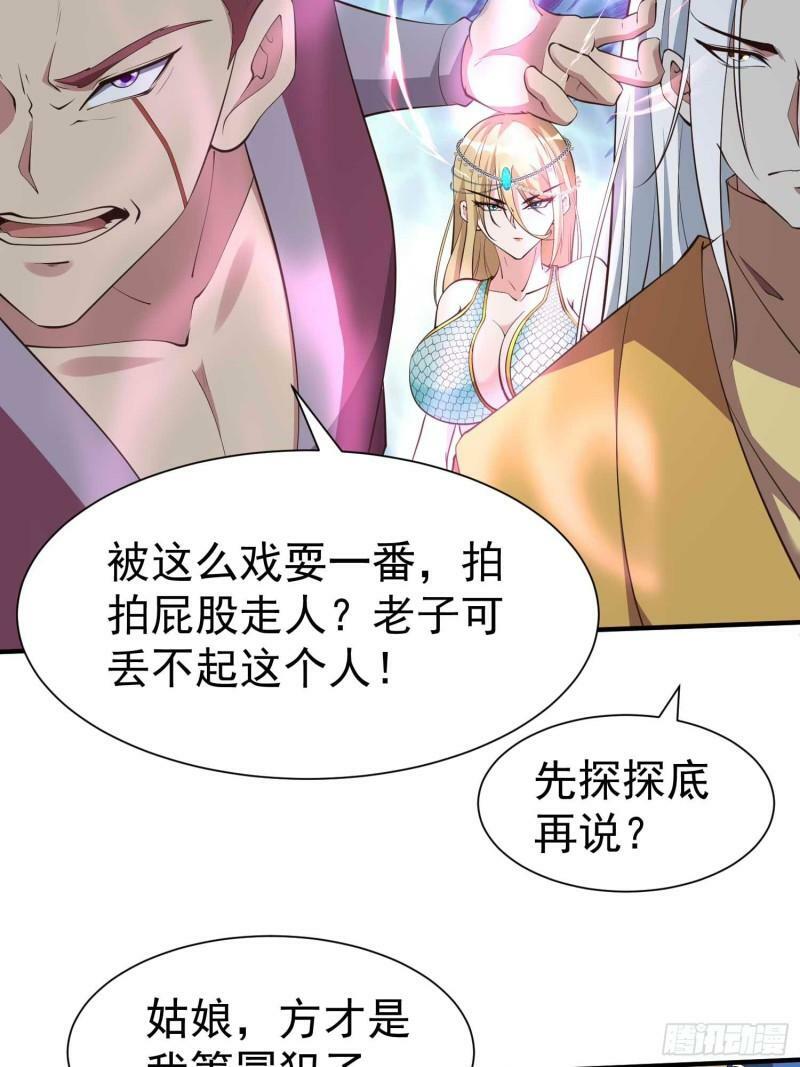 第57话 弹指灭金仙8