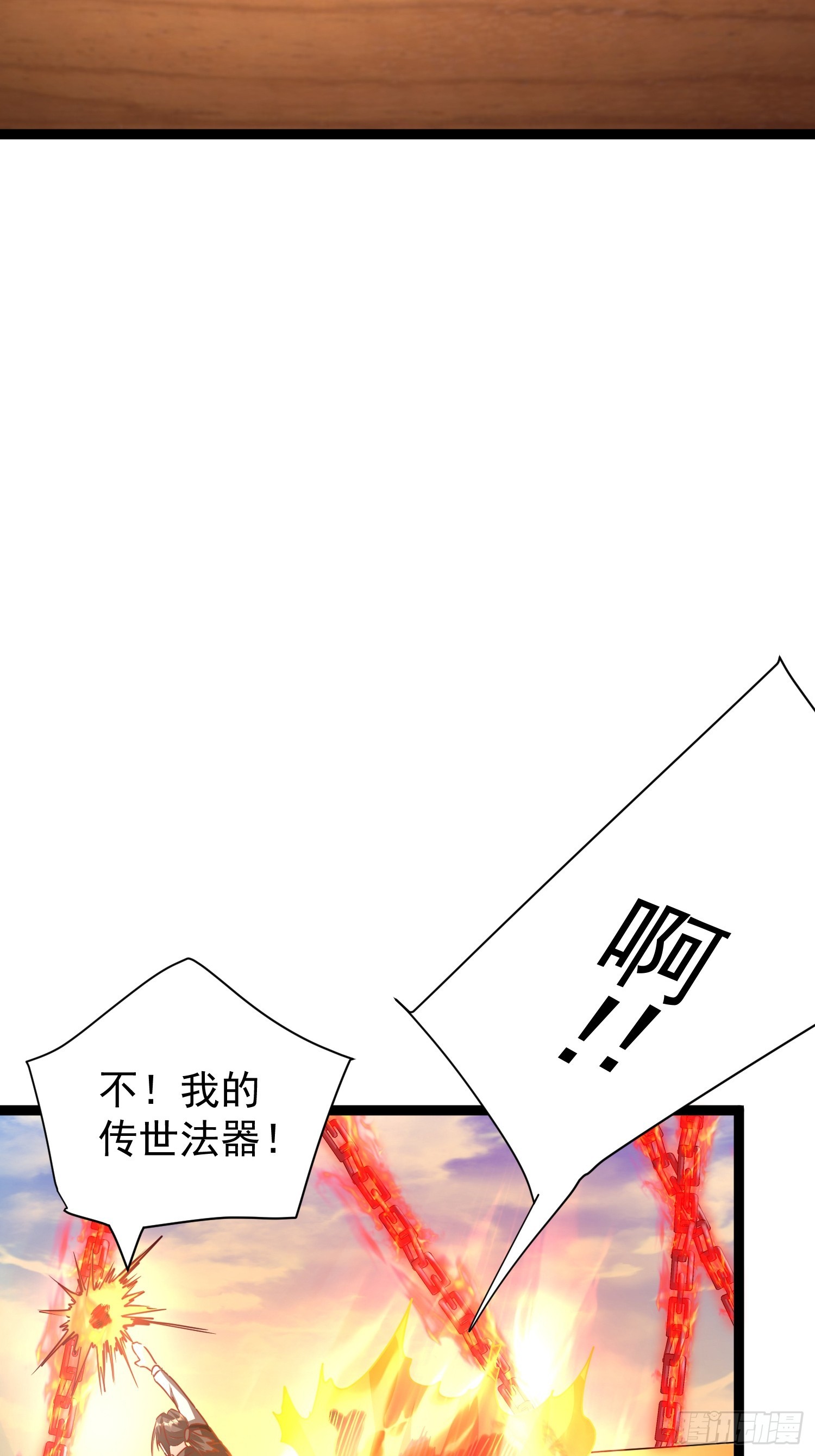 第10话 至尊秘境42