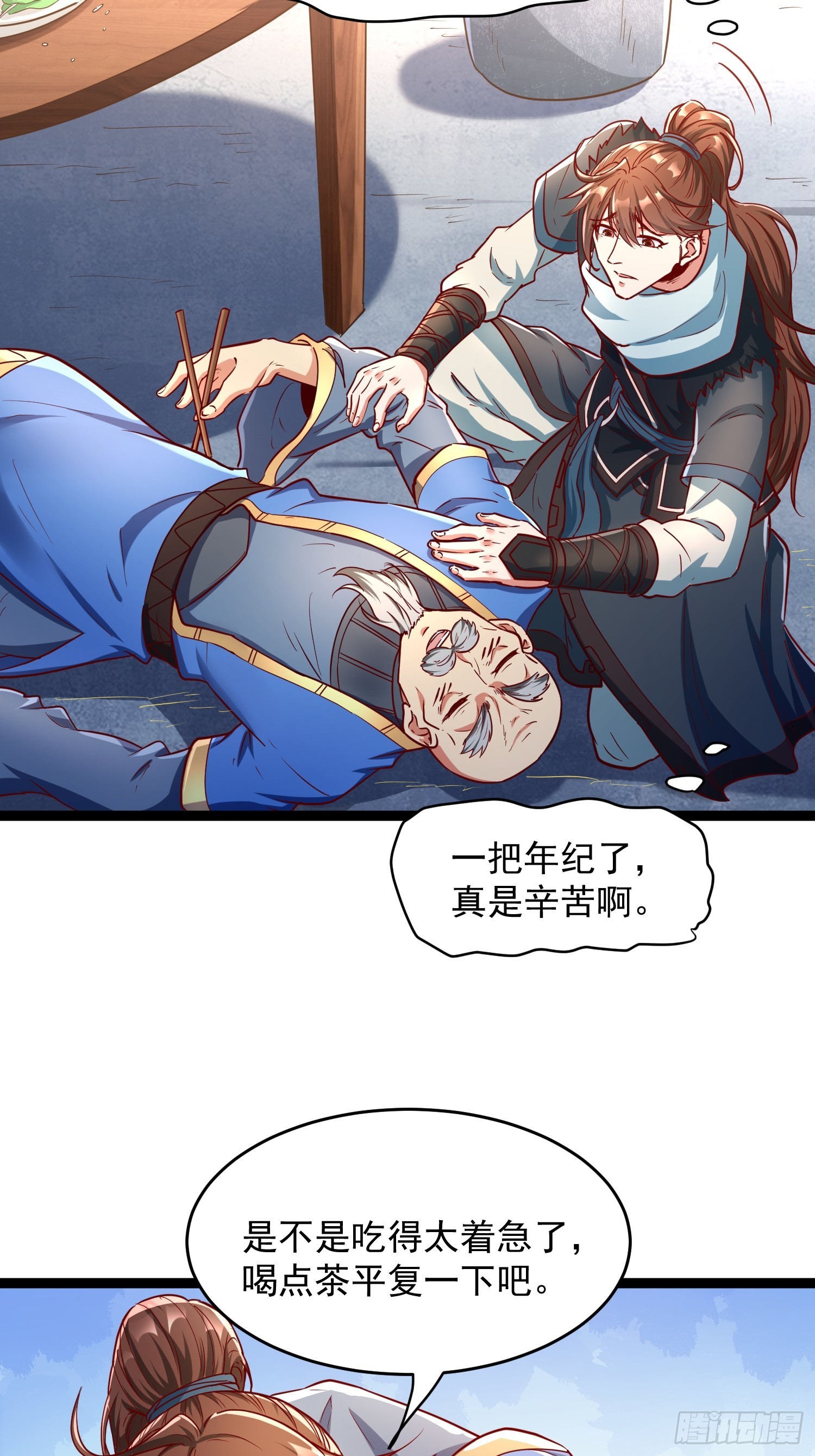 第4话 你们是有多穷！37