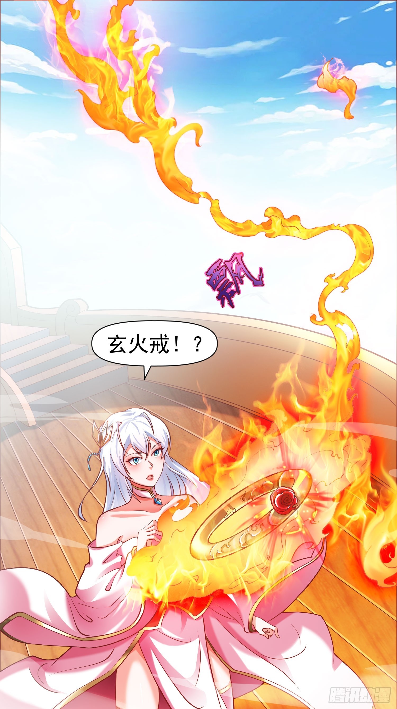 第11话 离火至尊3