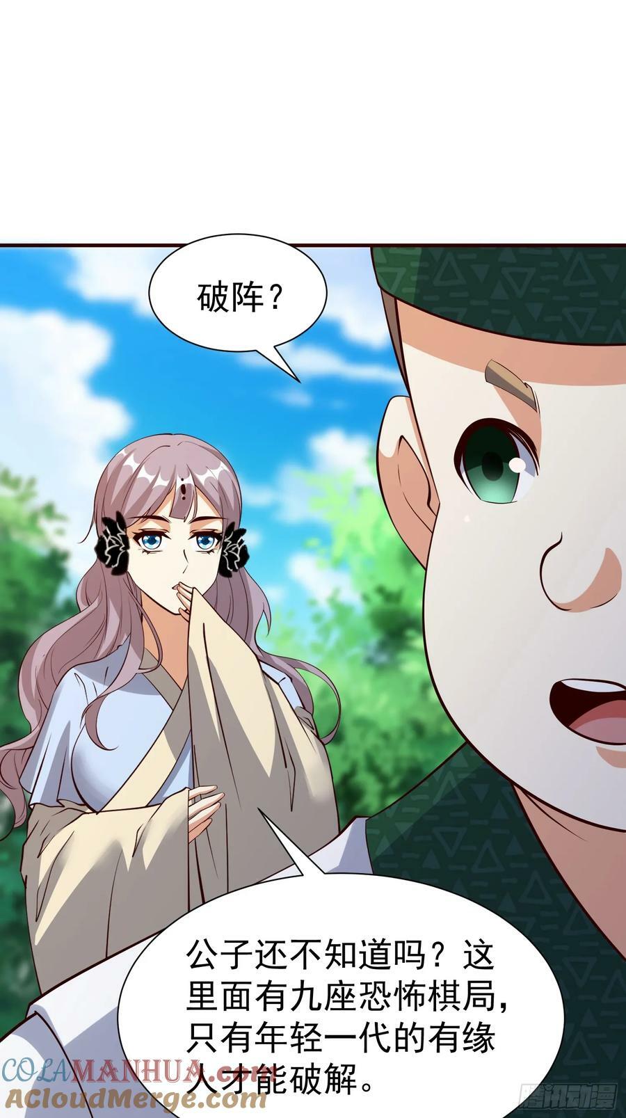 第68话 棋阵9