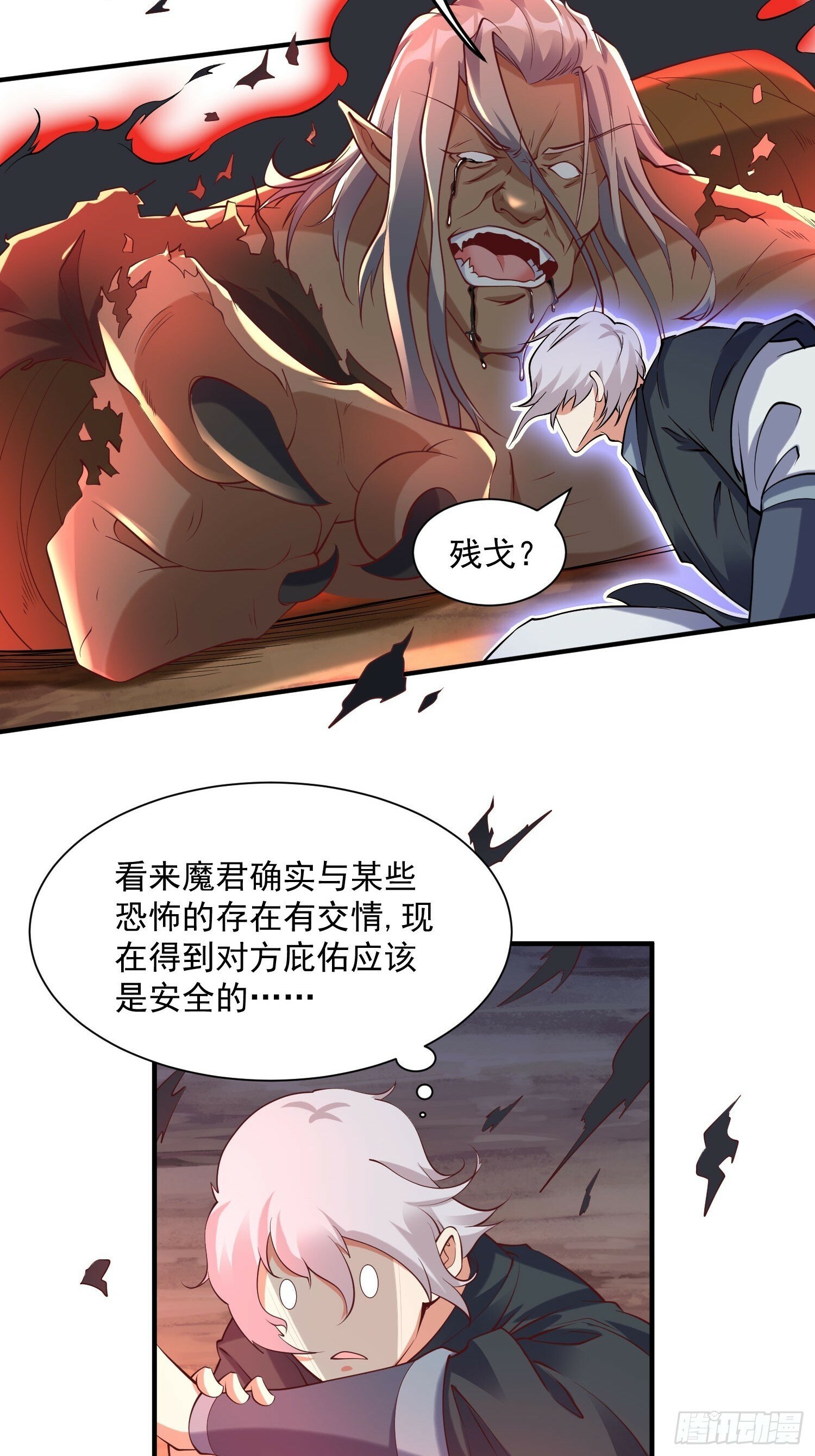 第40话 仙域巨头！33