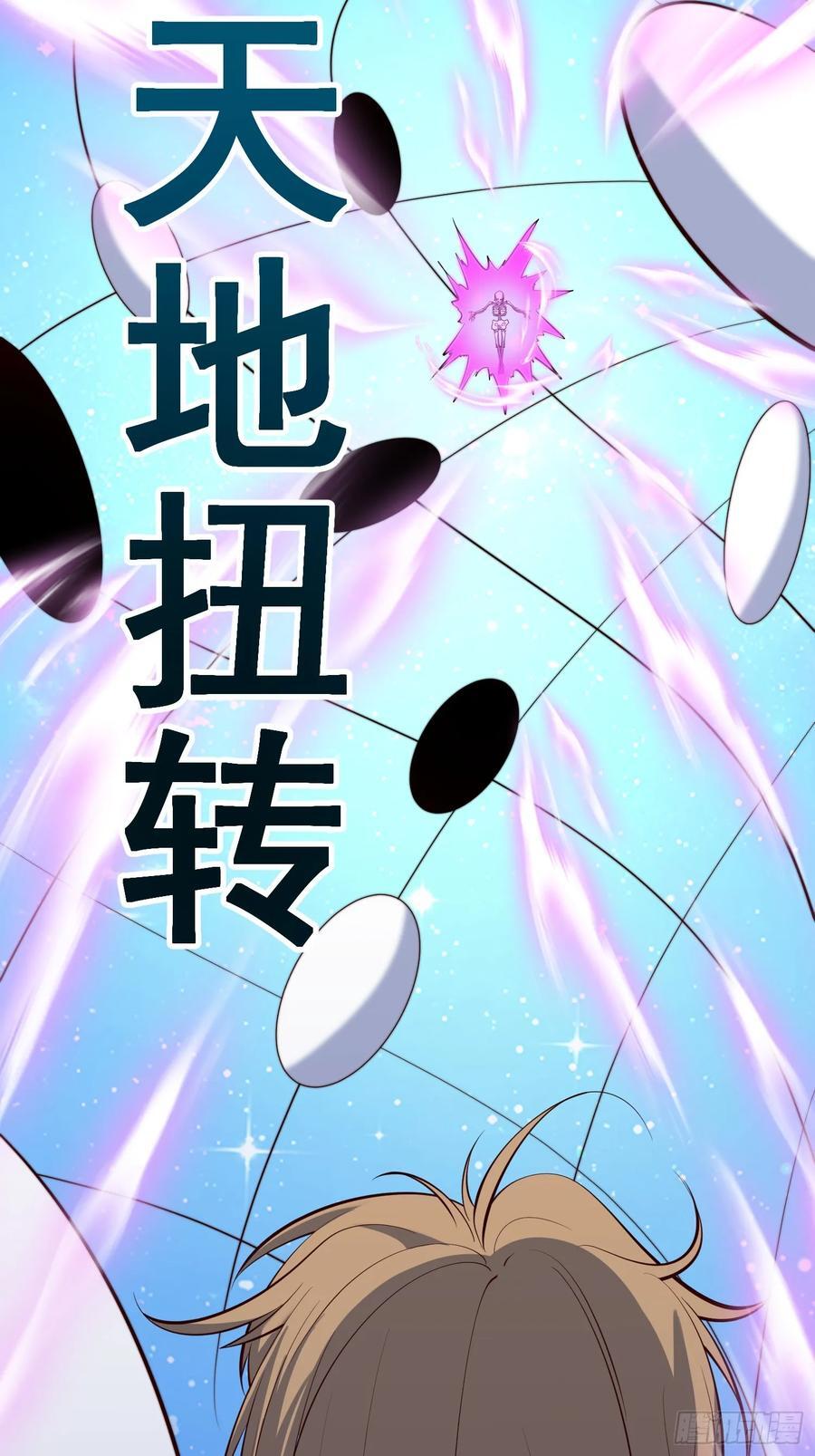 第73话 一子定仙君（完）25
