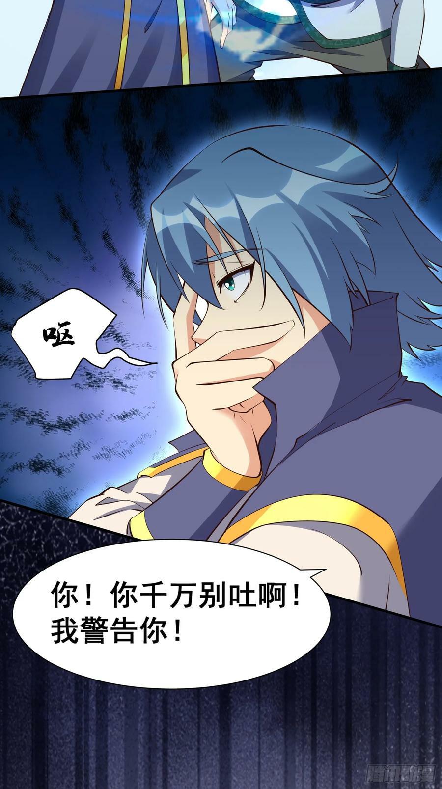 第62话 晕传送阵29