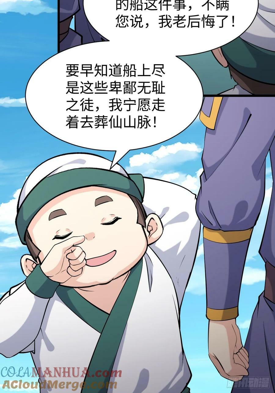 第64话 一坛子草24