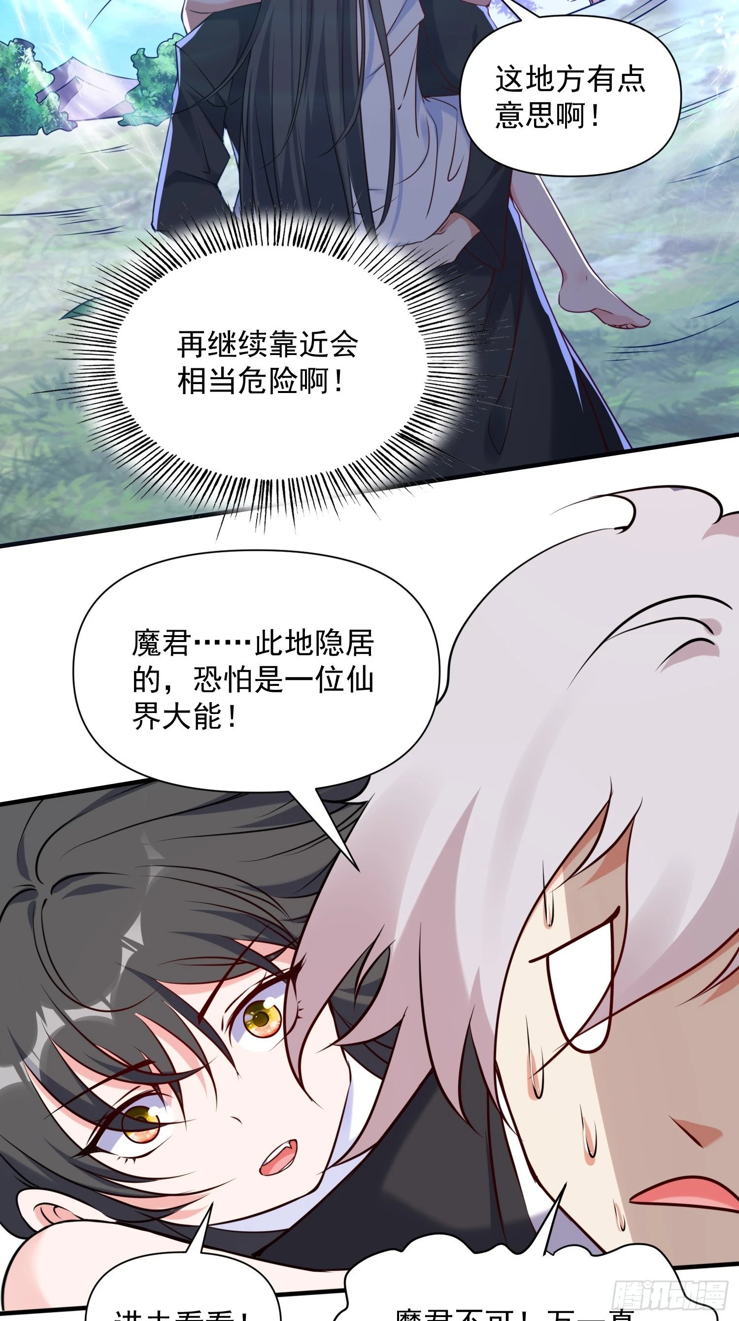 第39话 魔君出世！30