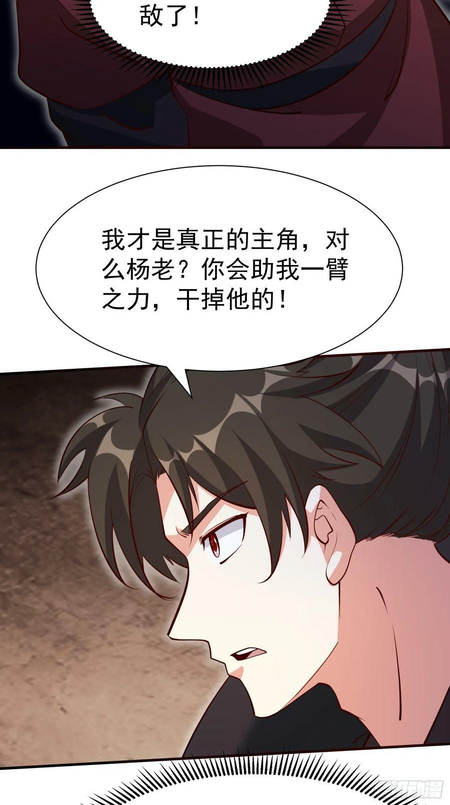 第67话 黄花大小伙25