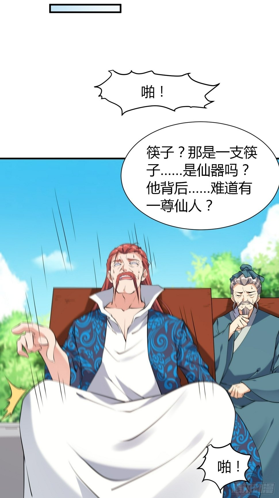 第36话 再灭真仙5
