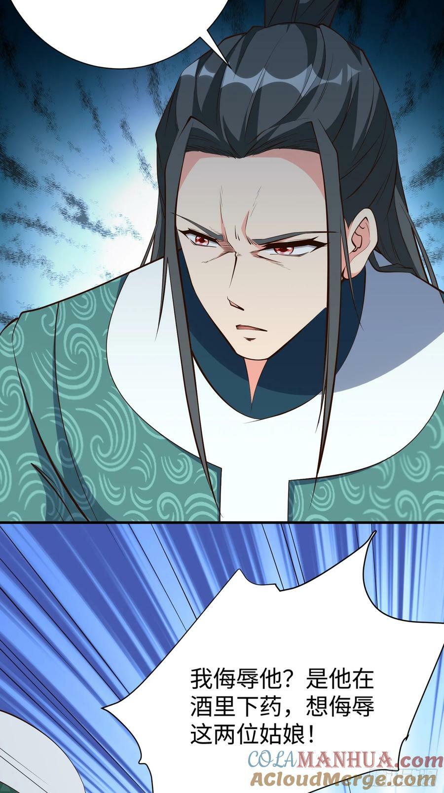第65话 不三不四34