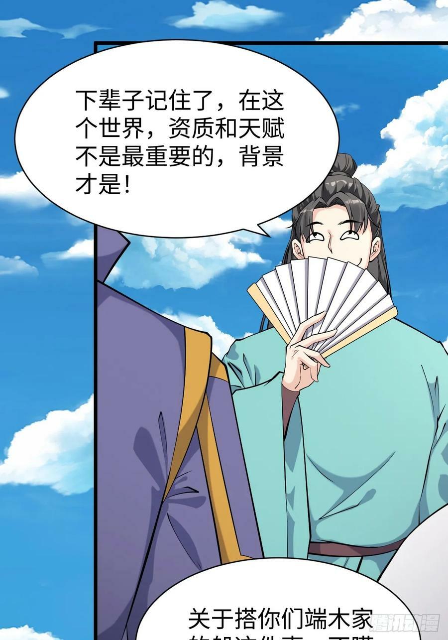 第64话 一坛子草23