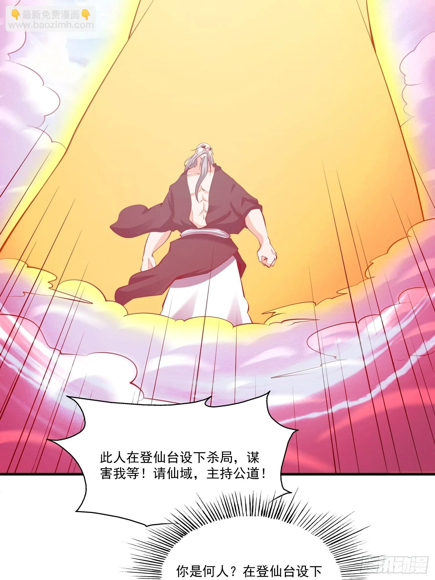 第25话 钓鱼执法？29