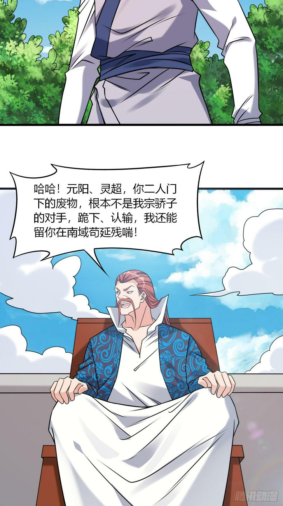第35话 天骄比试14
