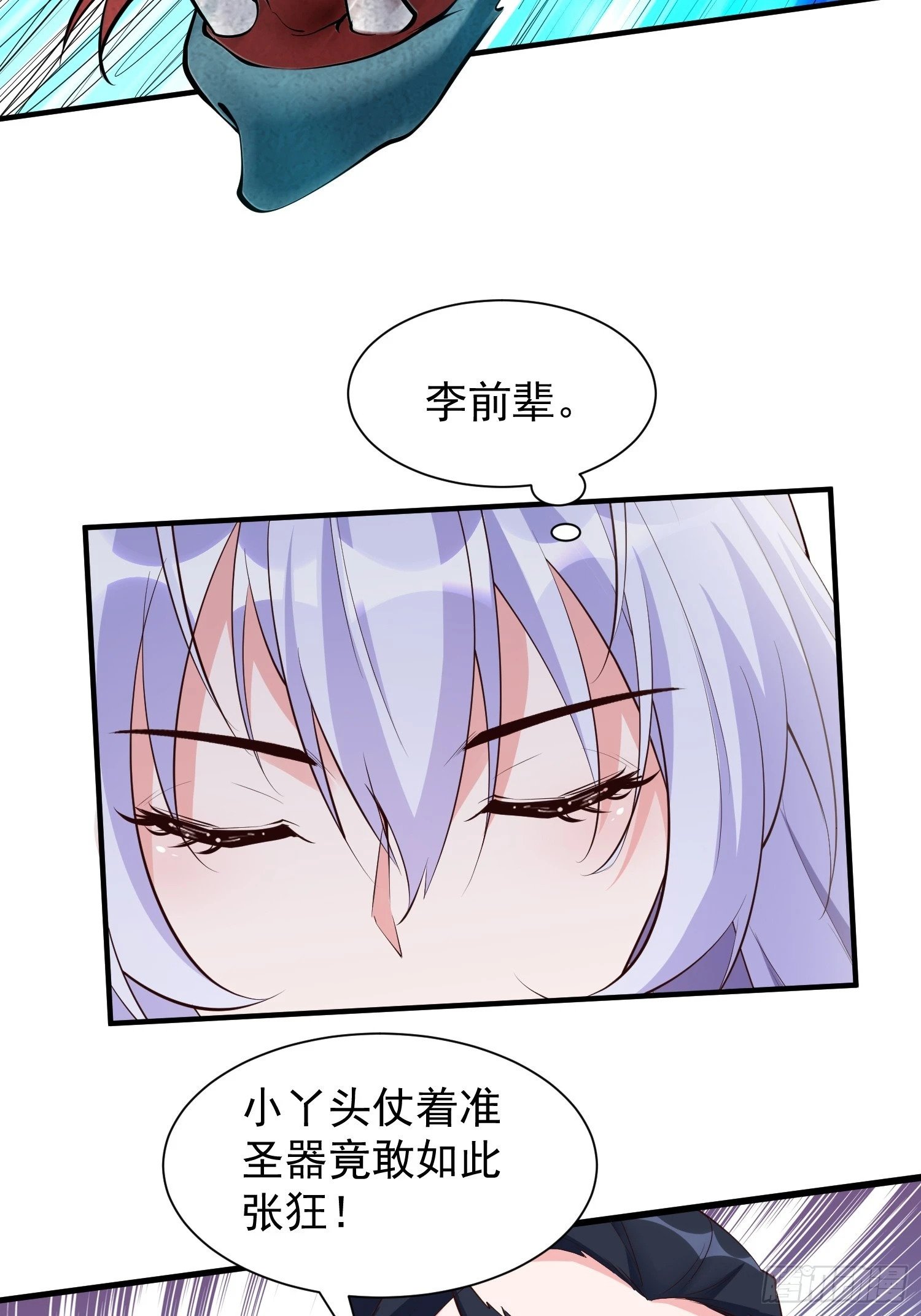 第55话 无耻之徒40