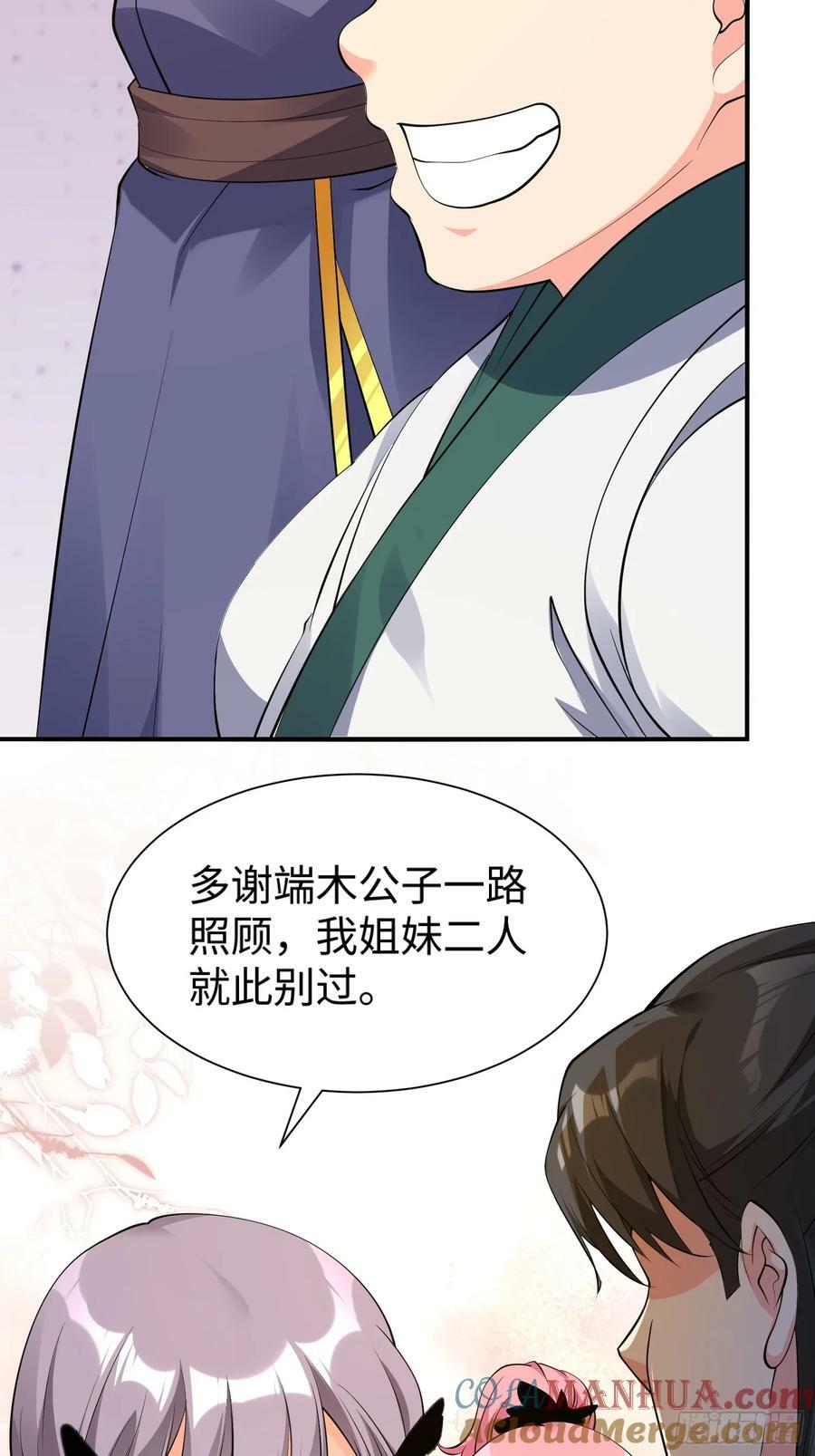 第64话 一坛子草6