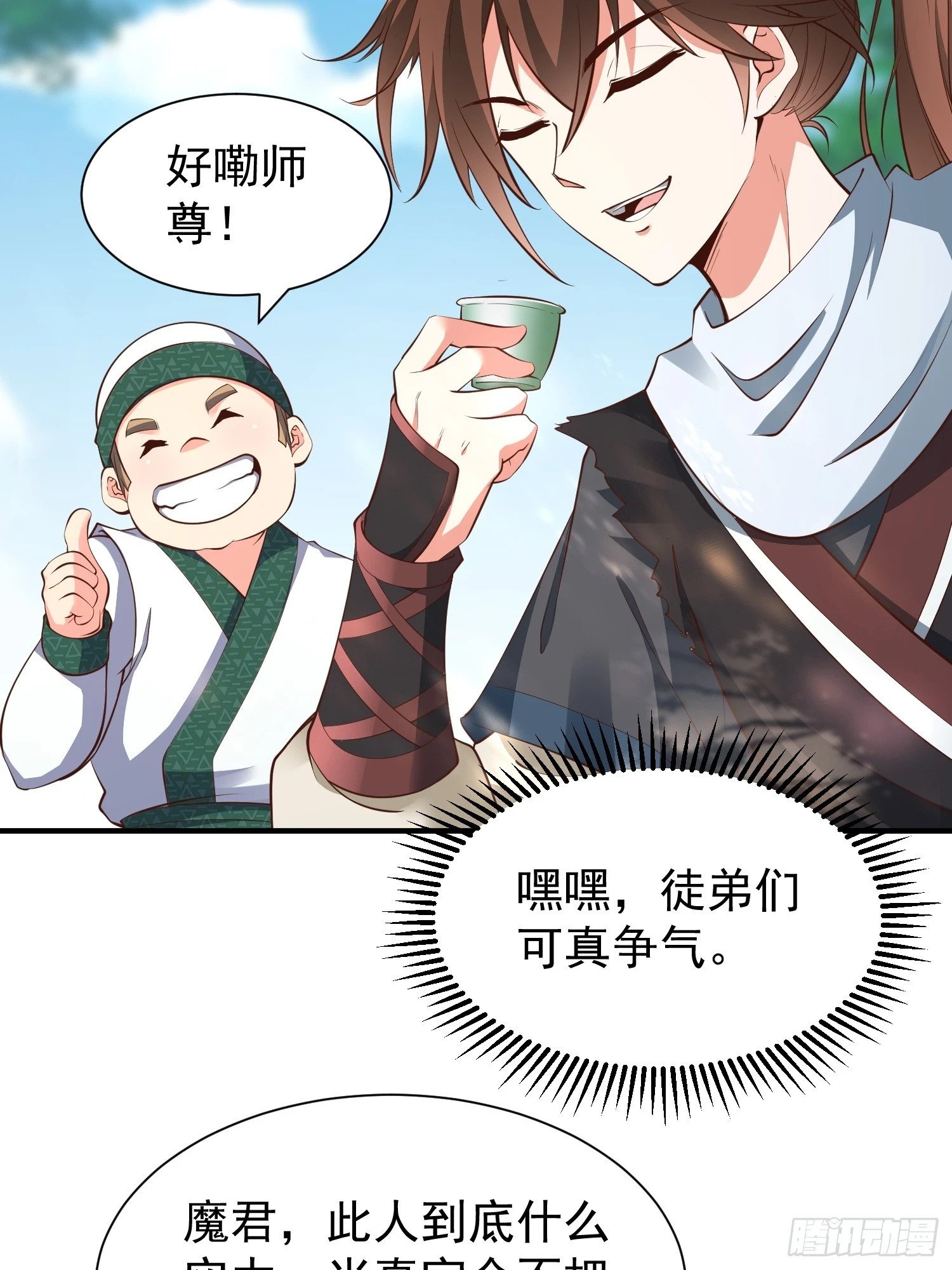 第51话 新世界19