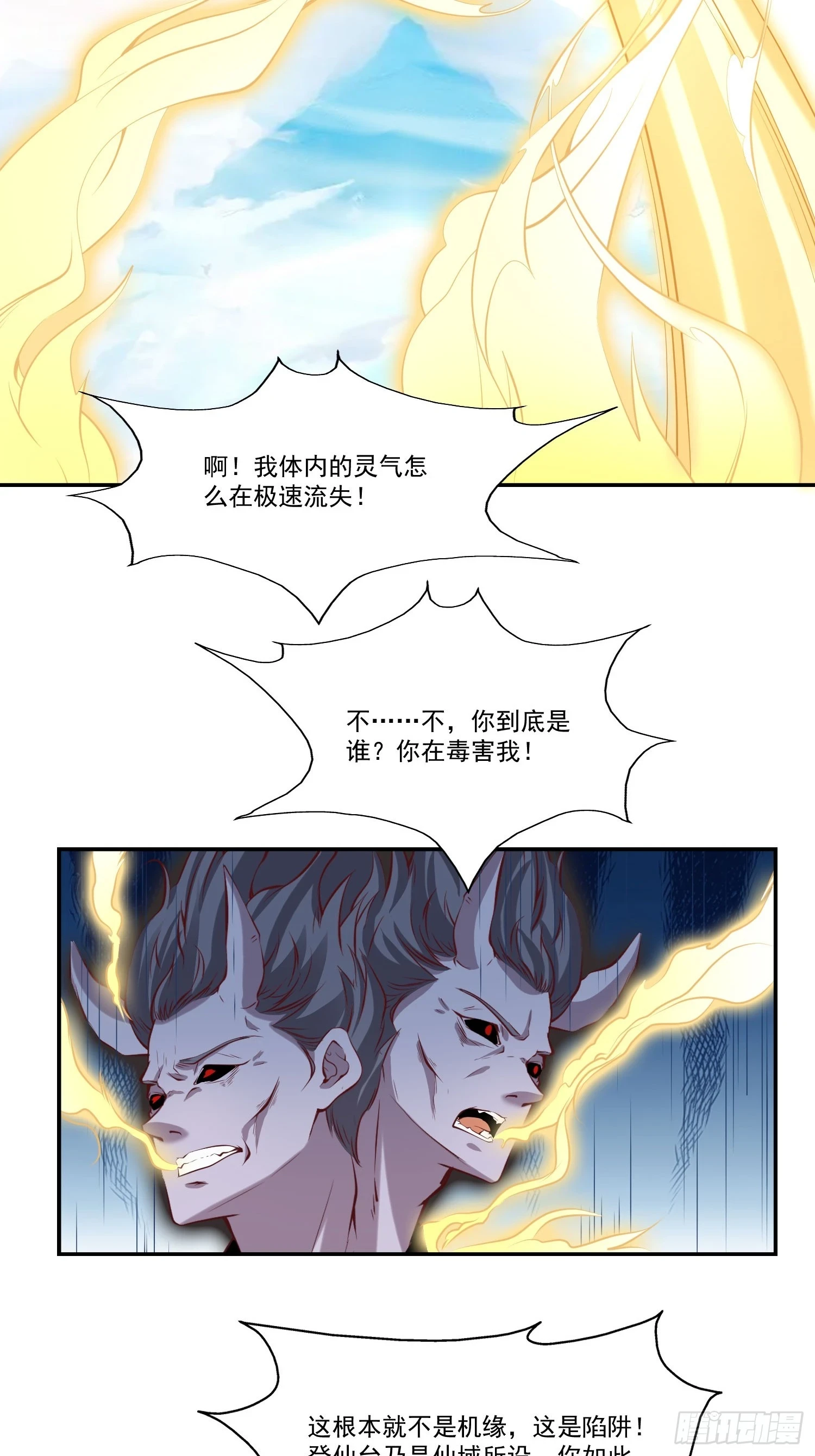 第25话 钓鱼执法？23