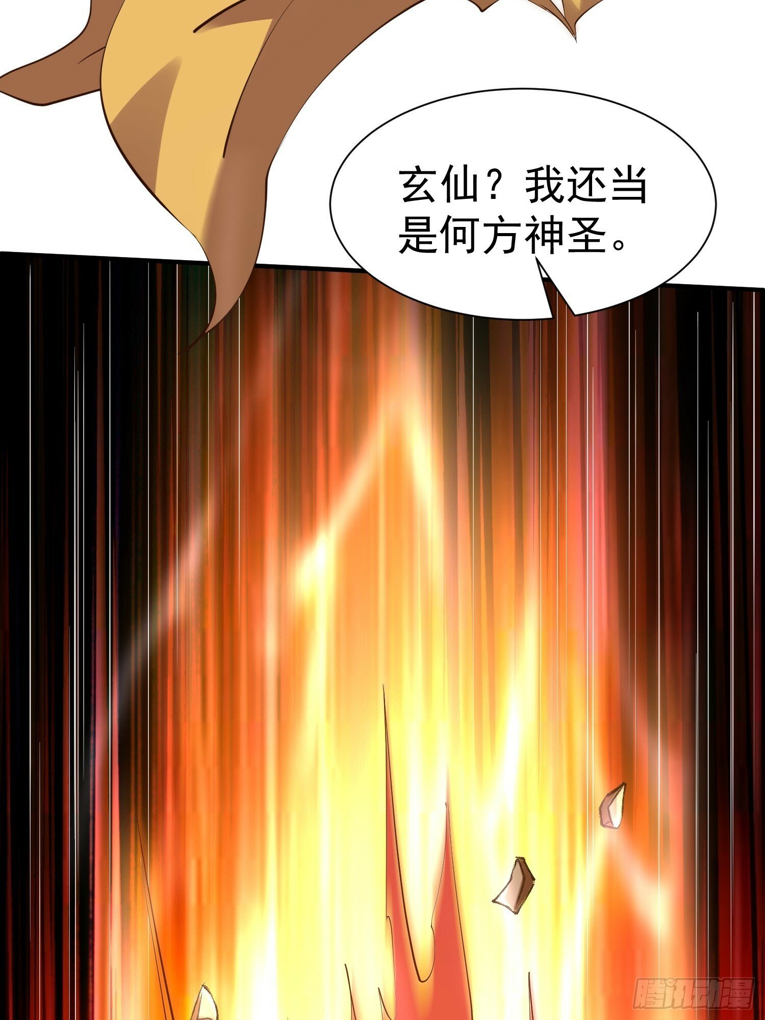 第55话 无耻之徒8
