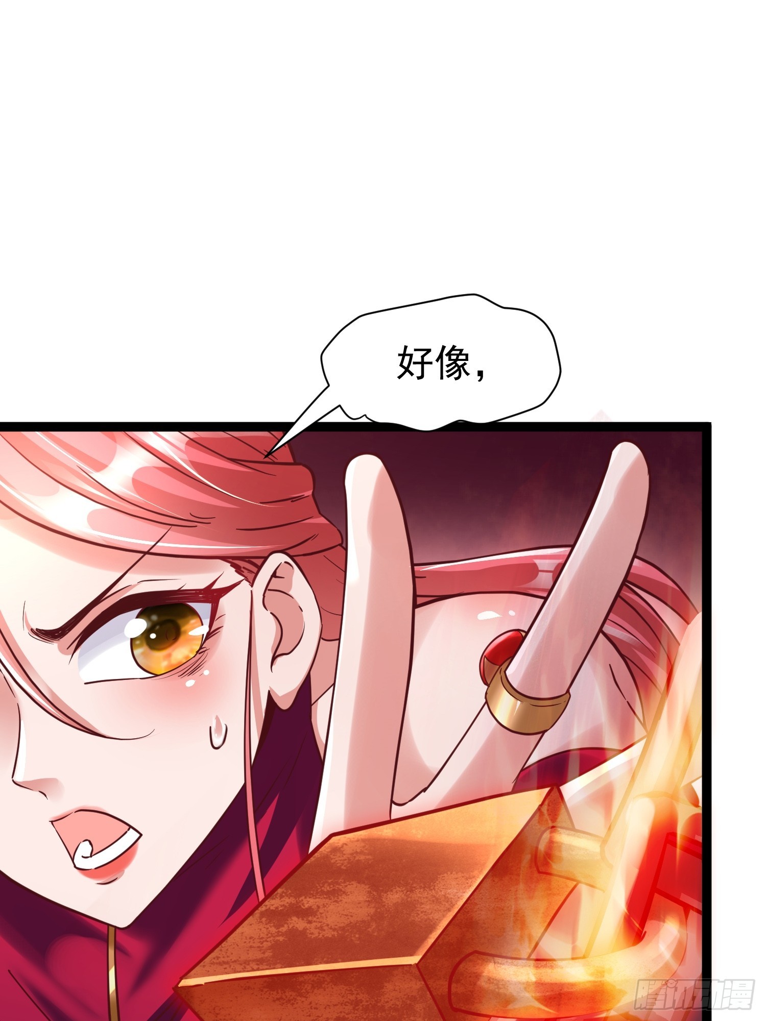 第10话 至尊秘境45