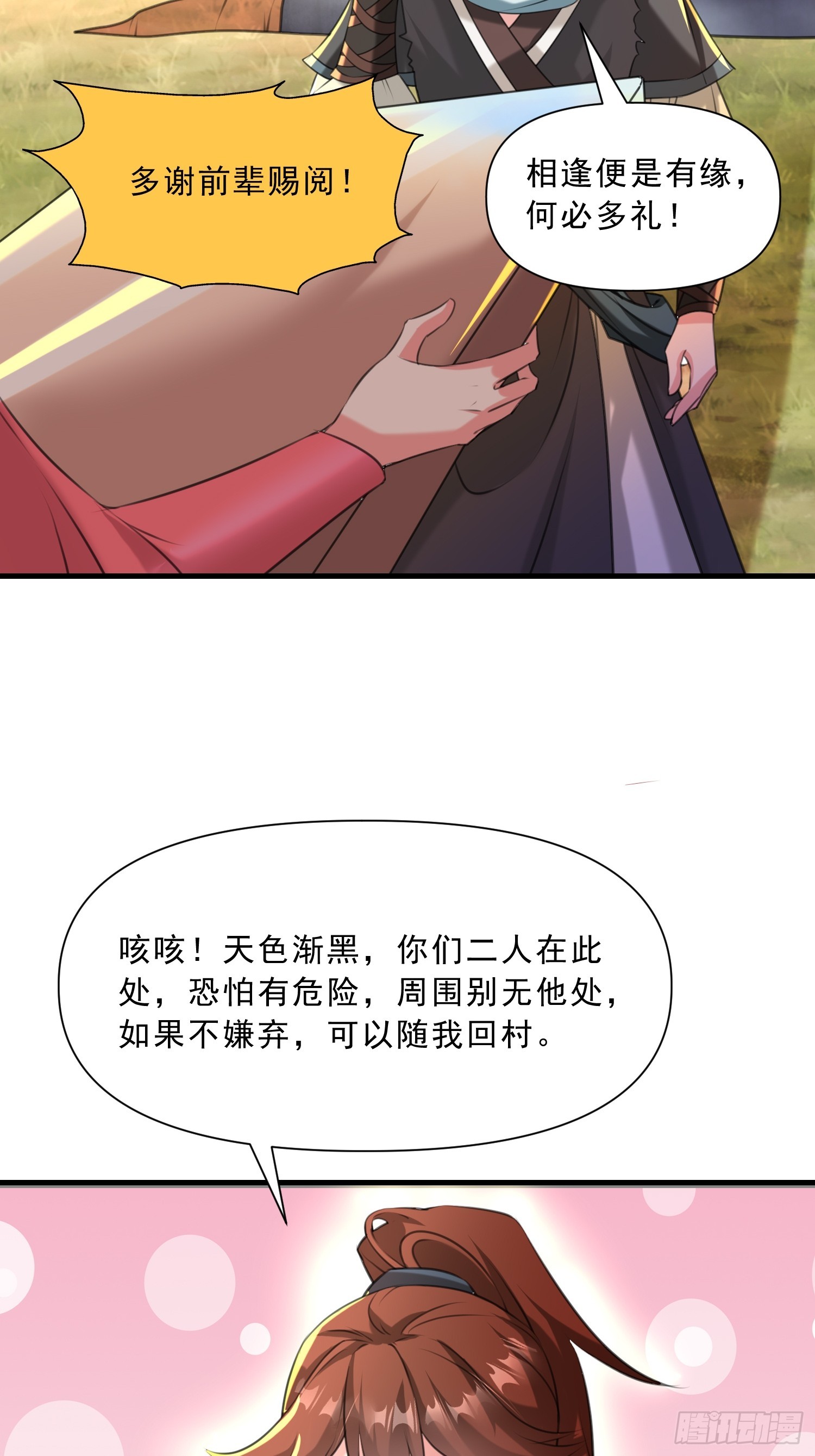 第16话 两个小迷妹51